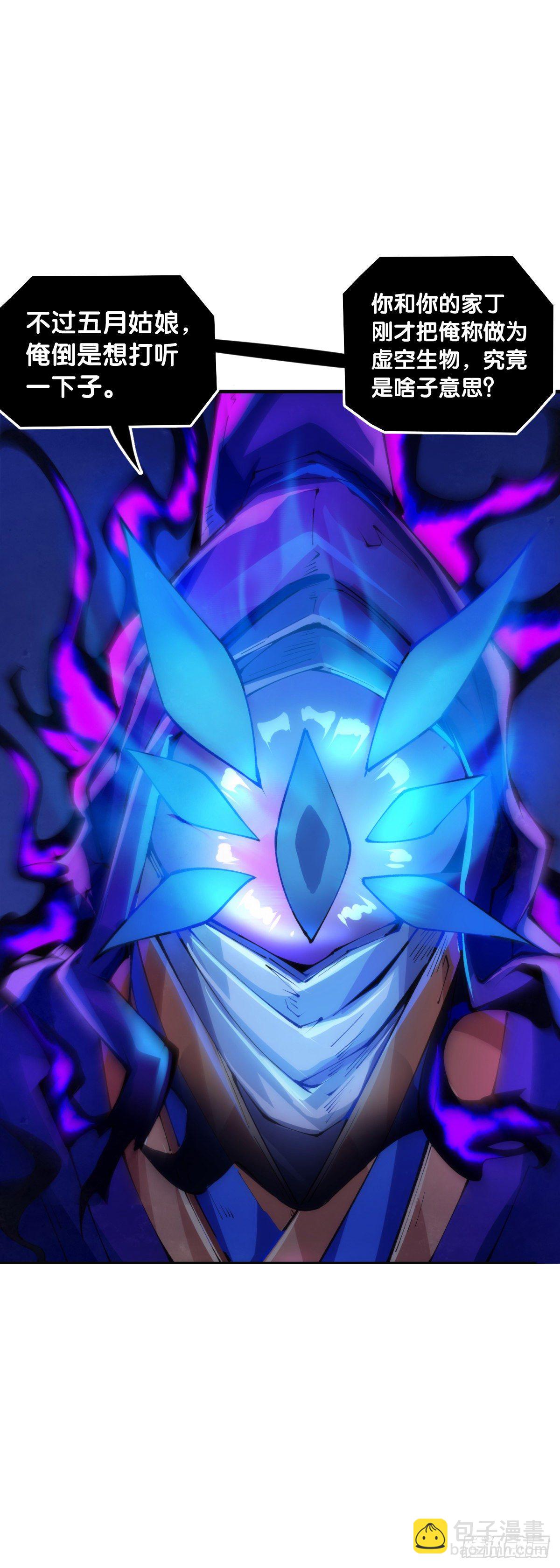 龍響天下 - 死而復生都是演戲罷了你可別當真 - 5