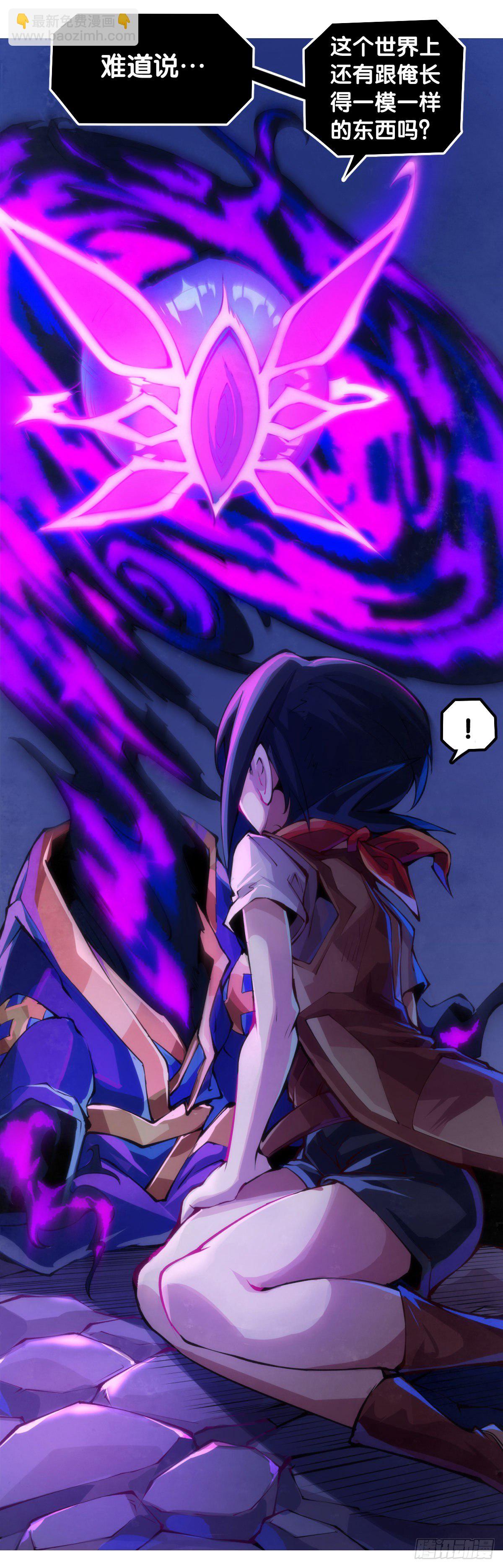 龍響天下 - 死而復生都是演戲罷了你可別當真 - 6