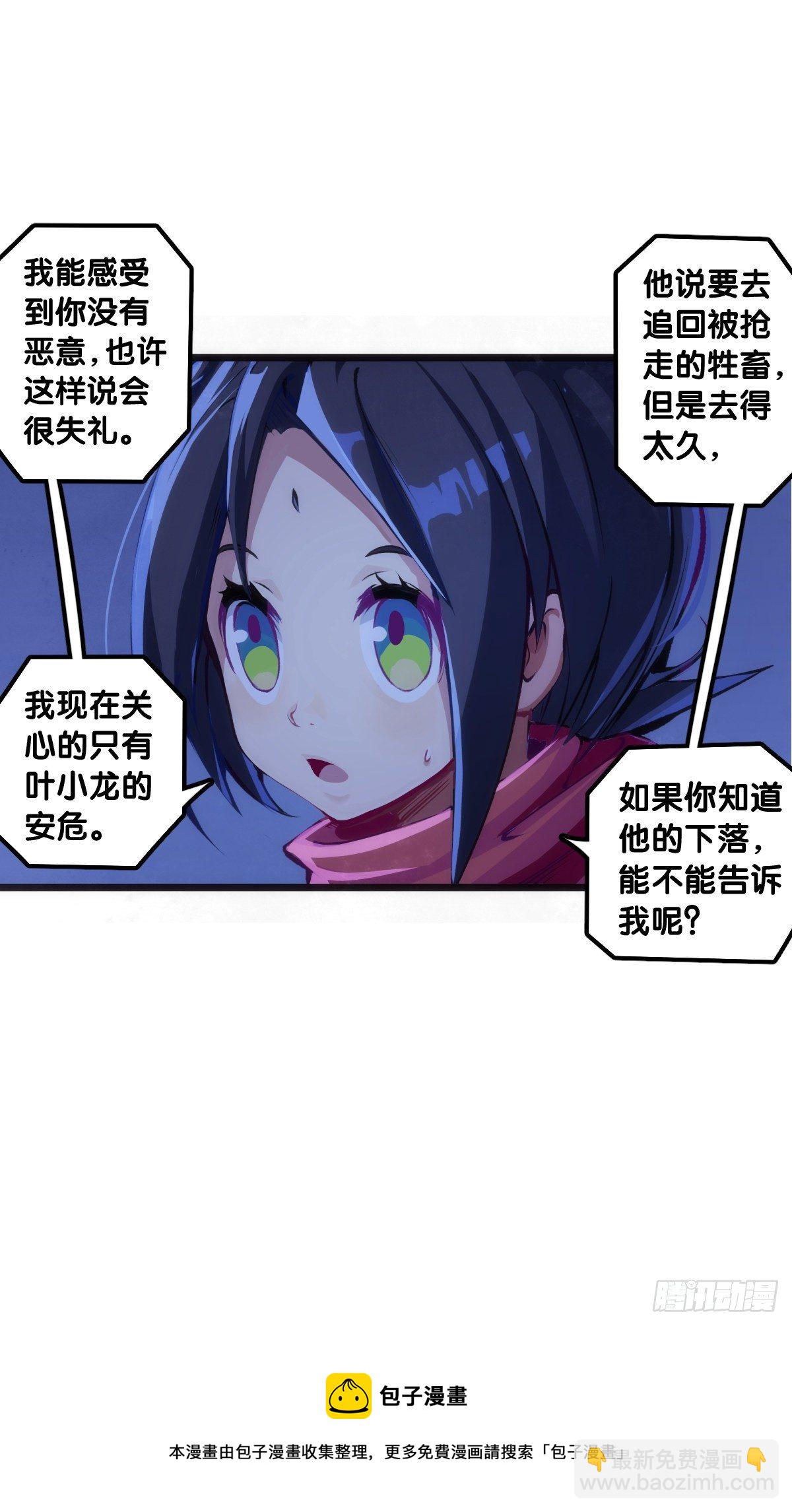 龍響天下 - 死而復生都是演戲罷了你可別當真 - 1