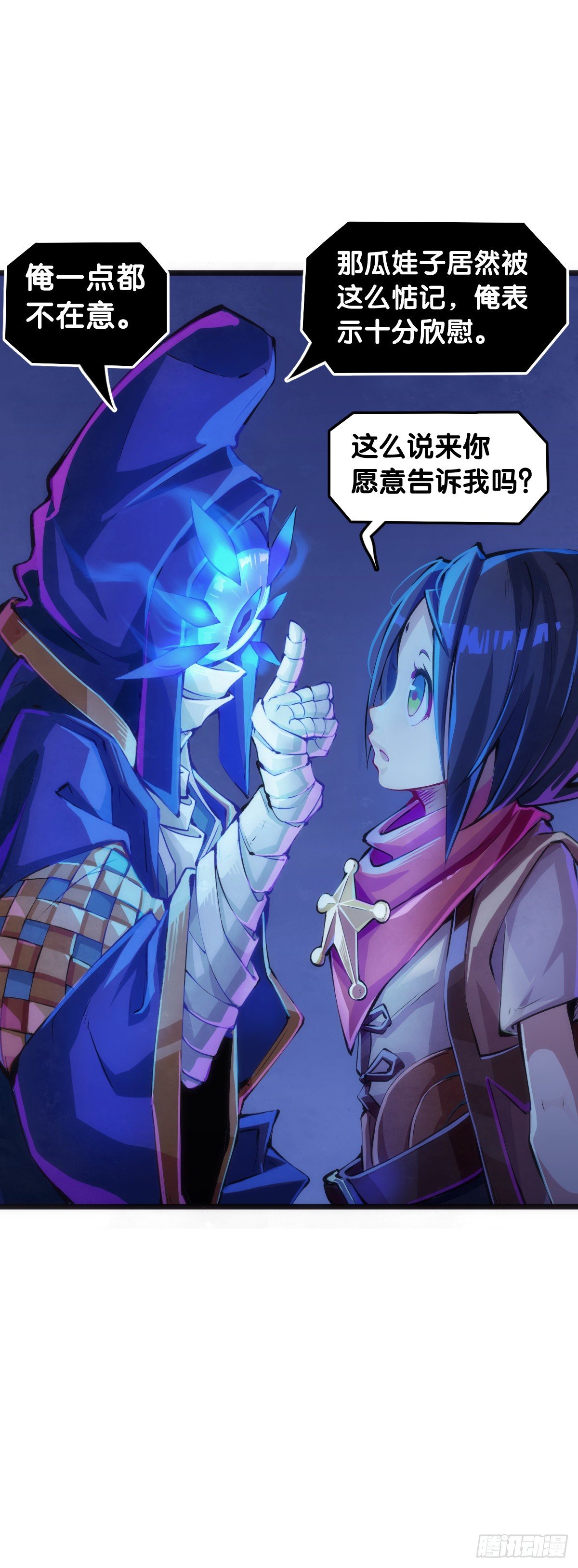 龍響天下 - 死而復生都是演戲罷了你可別當真 - 2