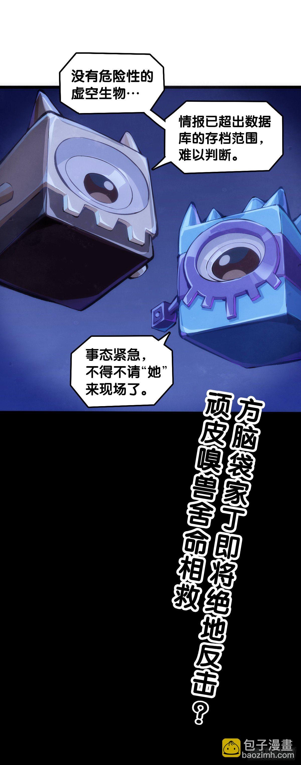 龍響天下 - 死而復生都是演戲罷了你可別當真 - 4