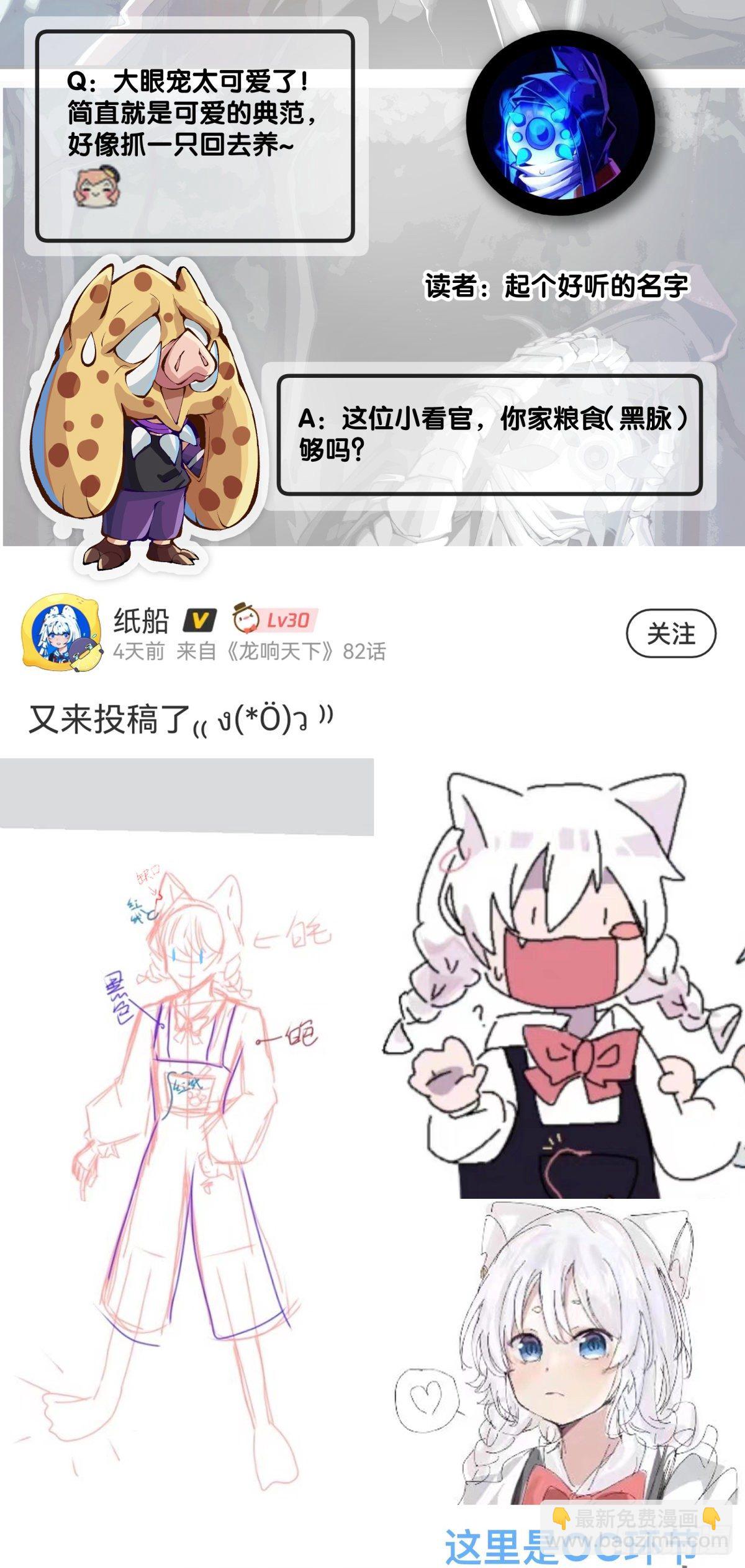 龍響天下 - 死而復生都是演戲罷了你可別當真 - 7