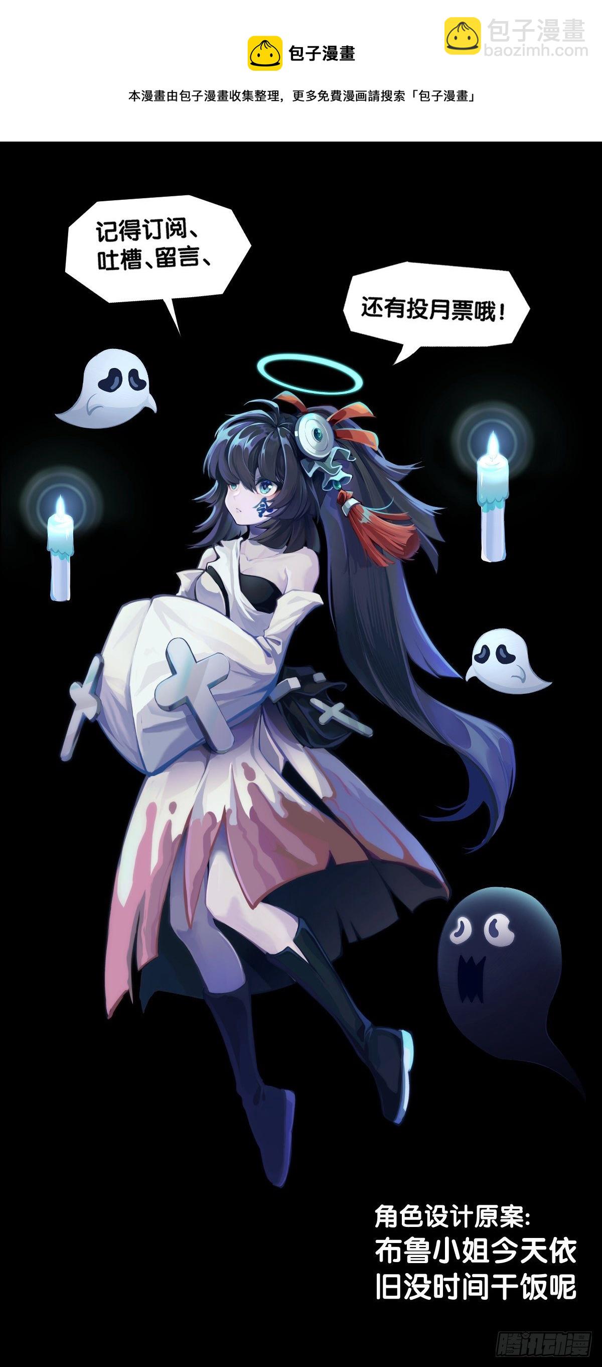 龍響天下 - 死而復生都是演戲罷了你可別當真 - 2