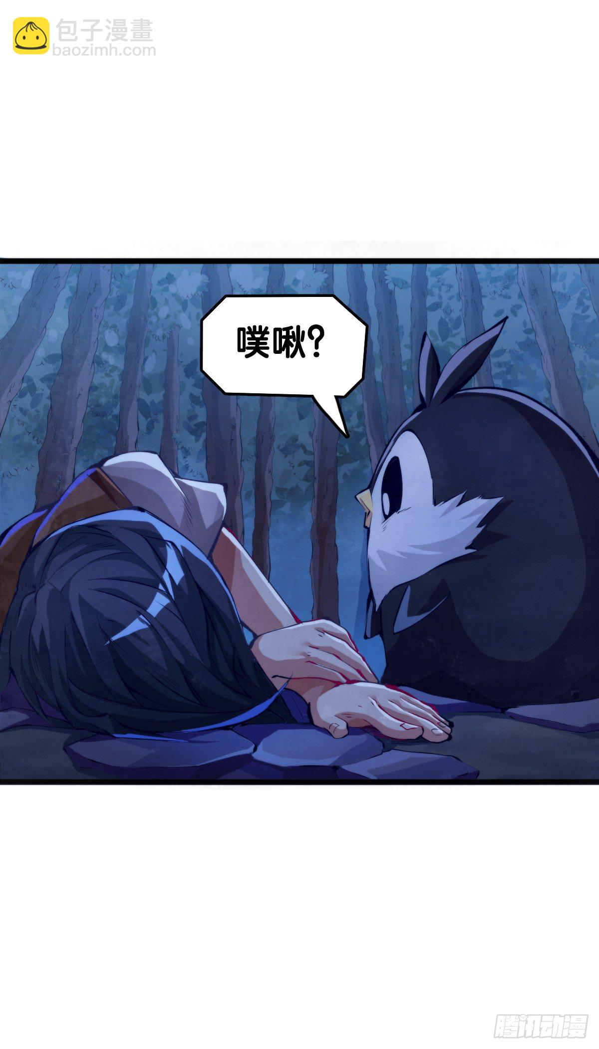 龍響天下 - 死而復生都是演戲罷了你可別當真 - 1