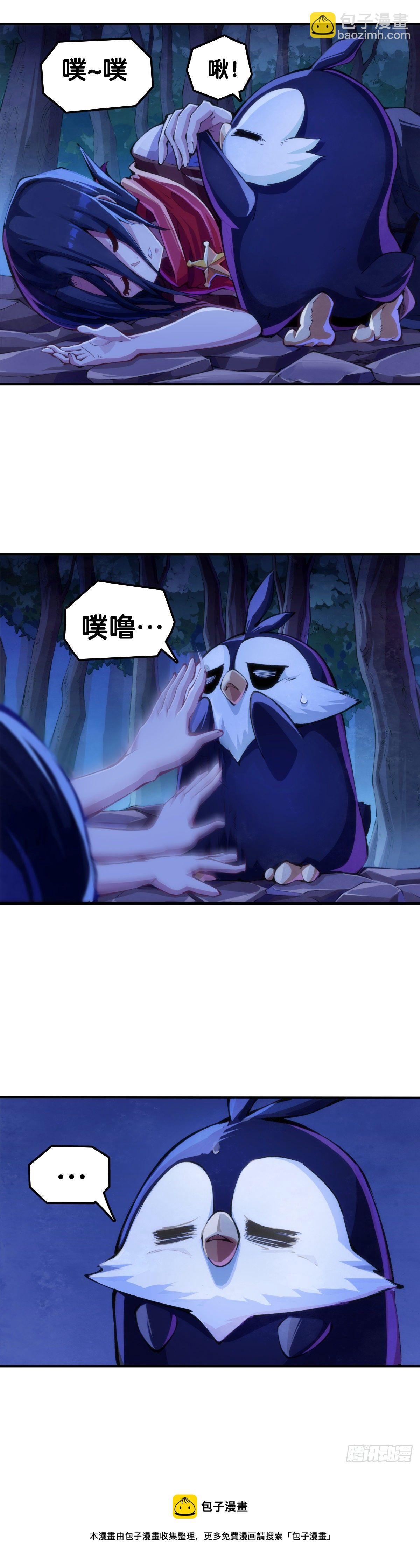 龍響天下 - 死而復生都是演戲罷了你可別當真 - 2