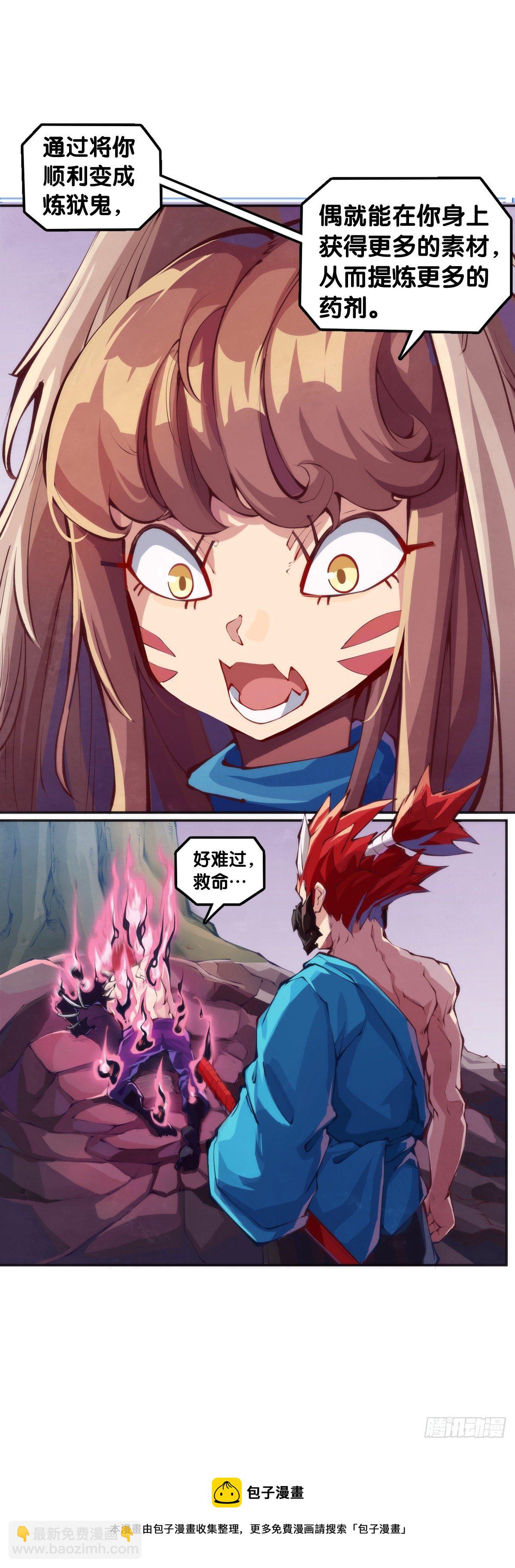 龍響天下 - 蟑螂爬到臉上這種事一輩子都記得 - 3