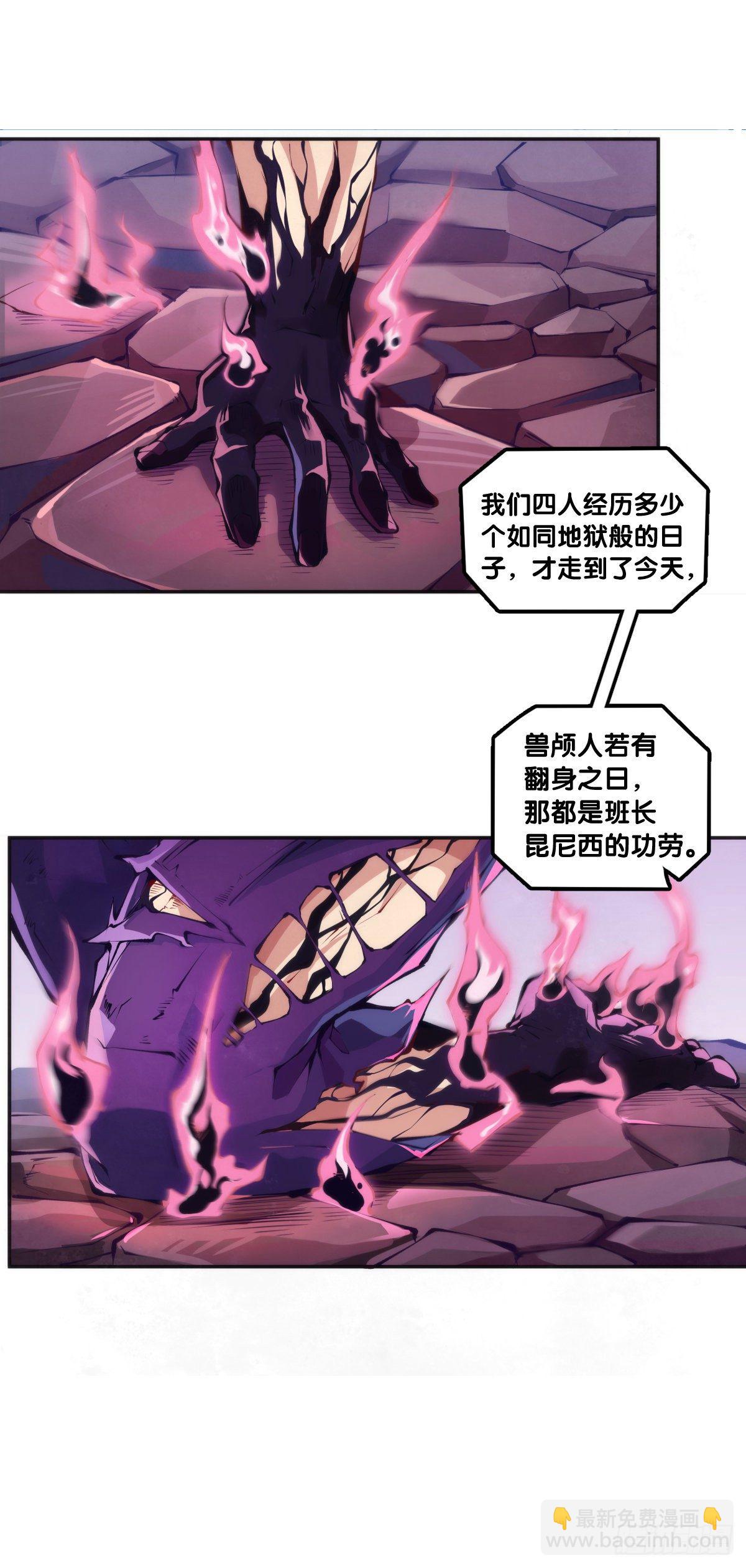 龍響天下 - 蟑螂爬到臉上這種事一輩子都記得 - 4