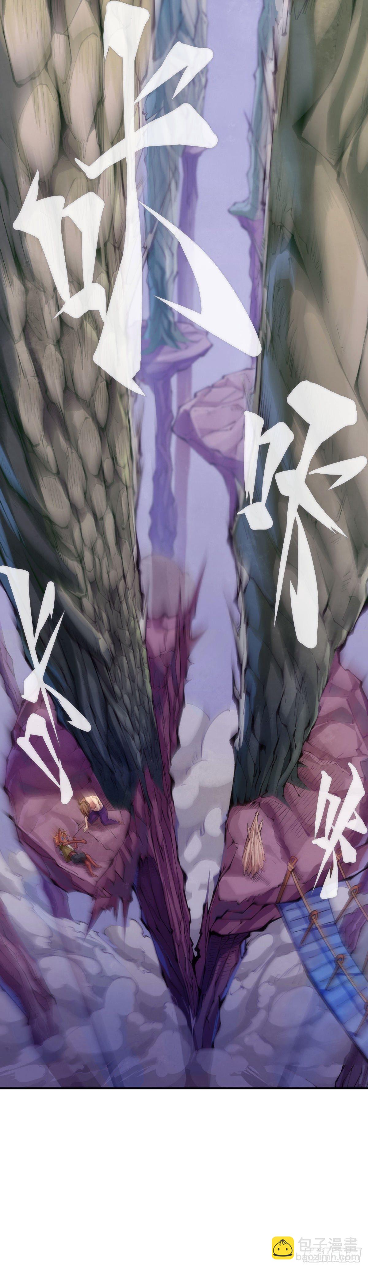 龍響天下 - 蟑螂爬到臉上這種事一輩子都記得 - 2