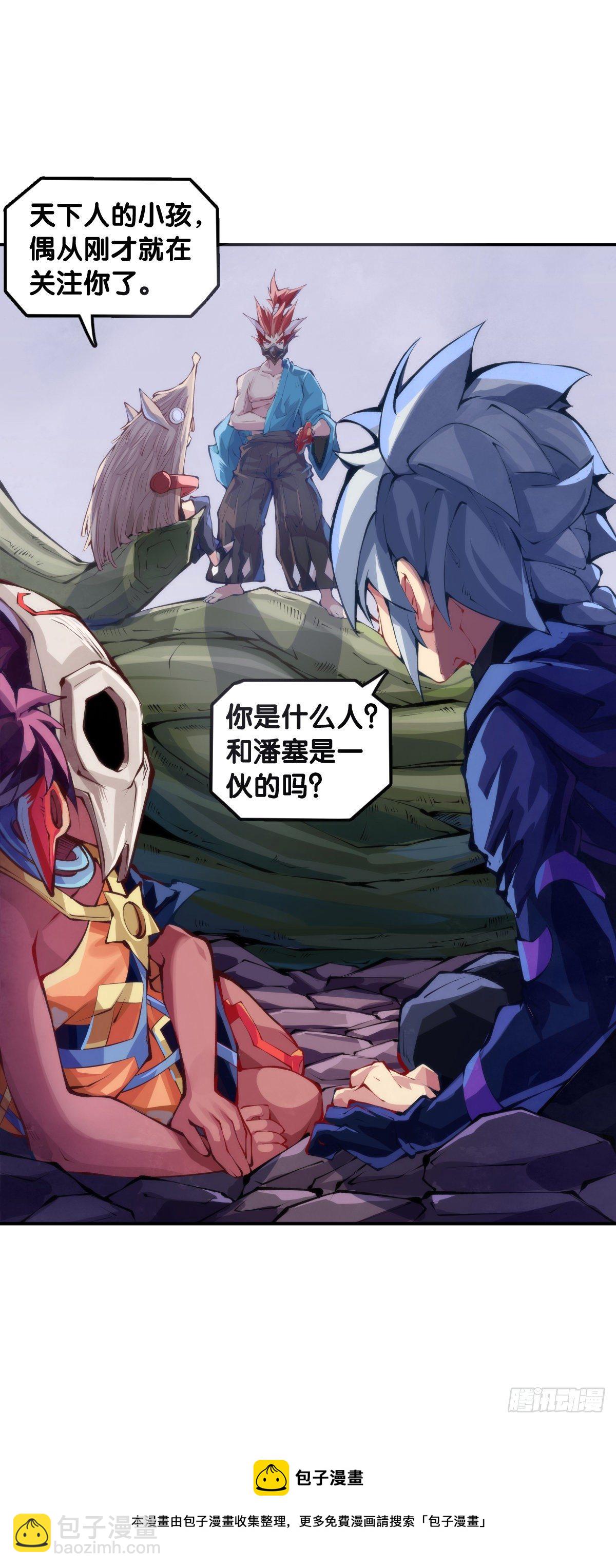 龍響天下 - 蟑螂爬到臉上這種事一輩子都記得 - 4