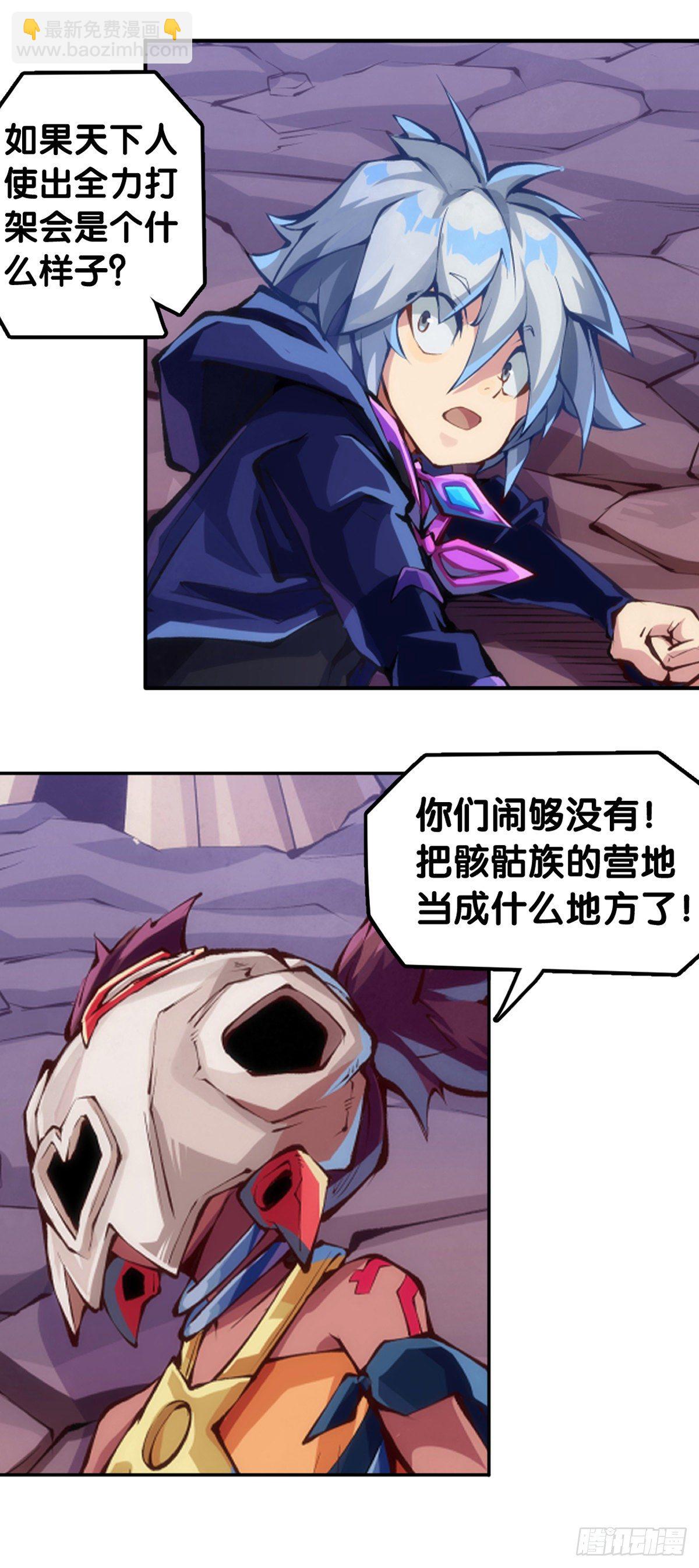 龍響天下 - 蟑螂爬到臉上這種事一輩子都記得 - 6