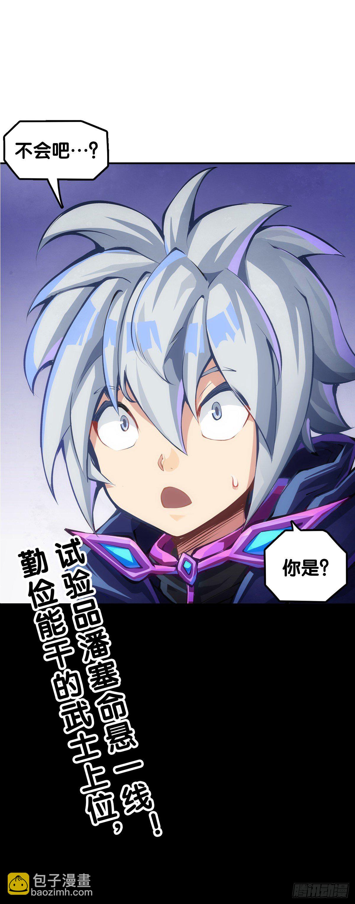 龍響天下 - 蟑螂爬到臉上這種事一輩子都記得 - 3