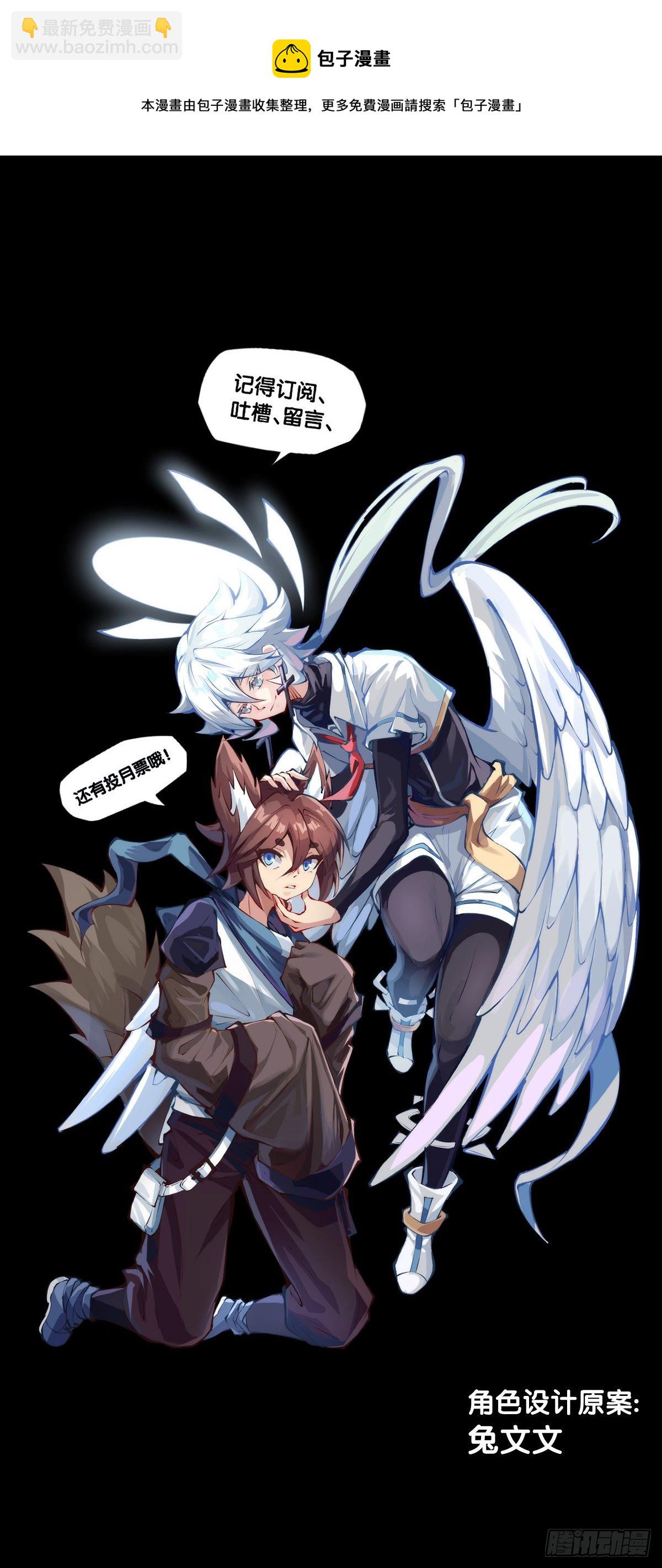 龍響天下 - 蟑螂爬到臉上這種事一輩子都記得 - 2