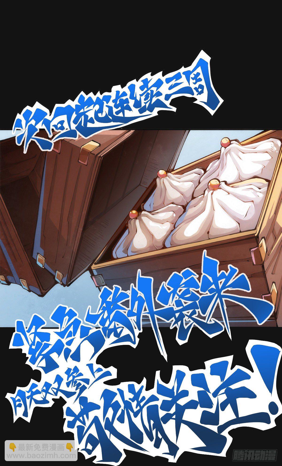 龍響天下 - 蟑螂爬到臉上這種事一輩子都記得 - 1