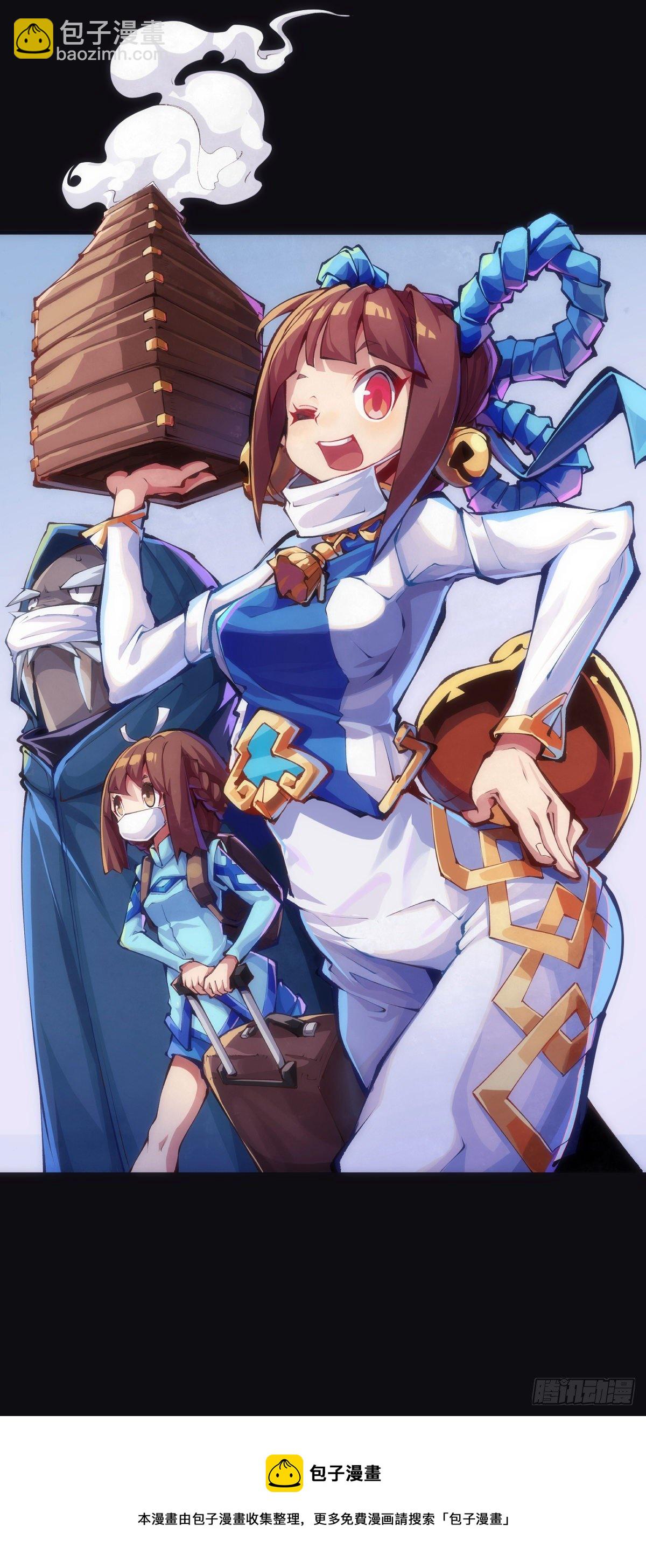 龍響天下 - 蟑螂爬到臉上這種事一輩子都記得 - 2