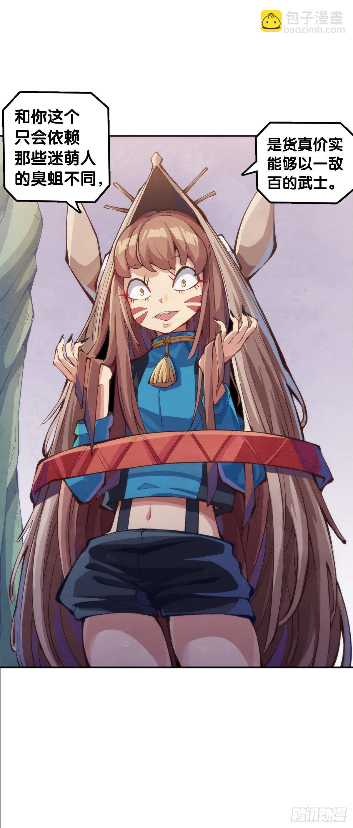 龍響天下 - 蟑螂爬到臉上這種事一輩子都記得 - 7