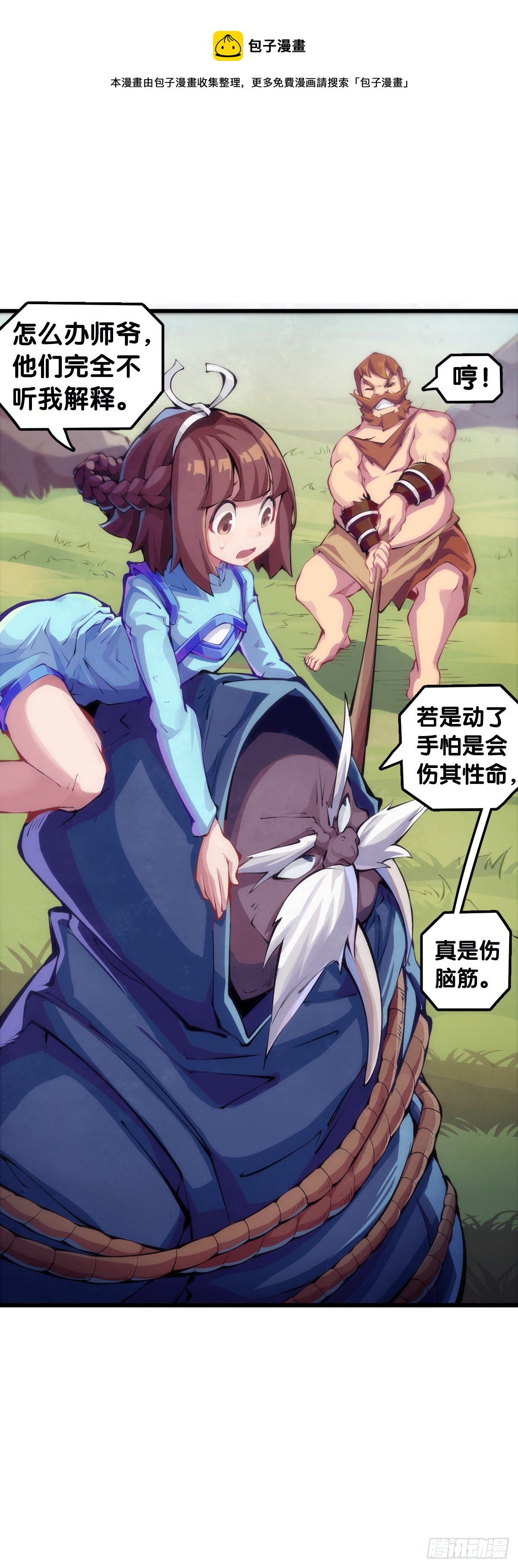 龍響天下 - 【番外】走到哪也躲不過傷風感冒 - 1