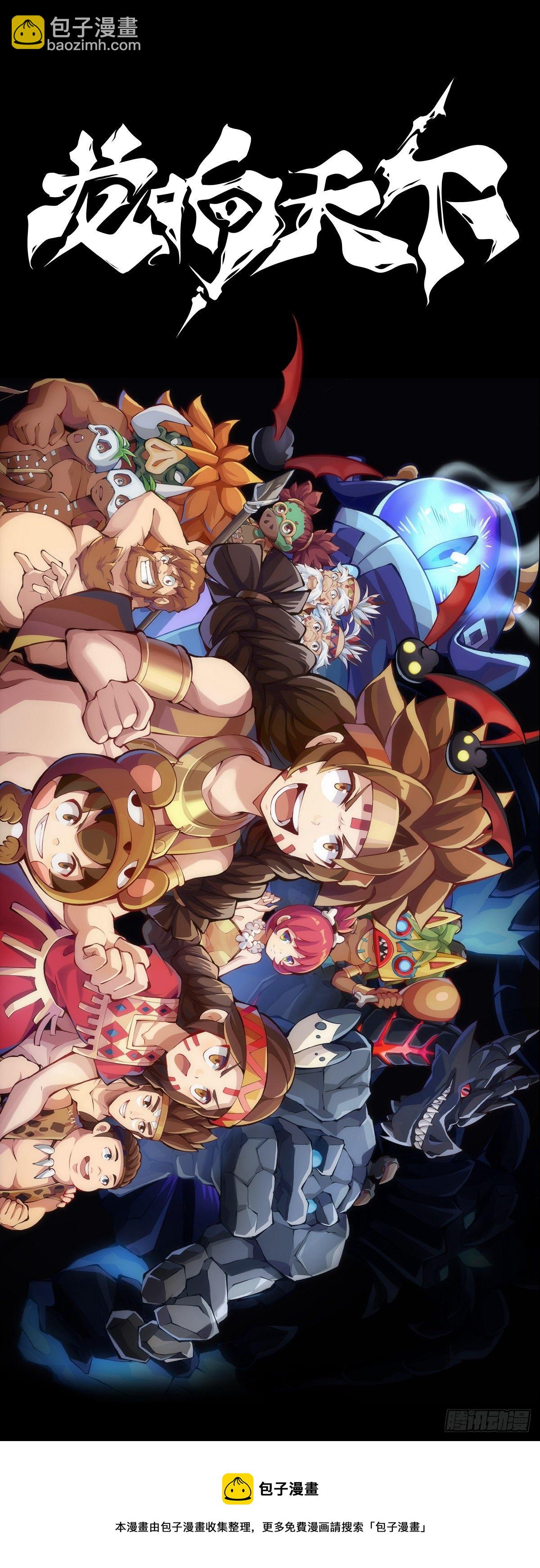 龍響天下 - 【番外】走到哪也躲不過傷風感冒 - 6