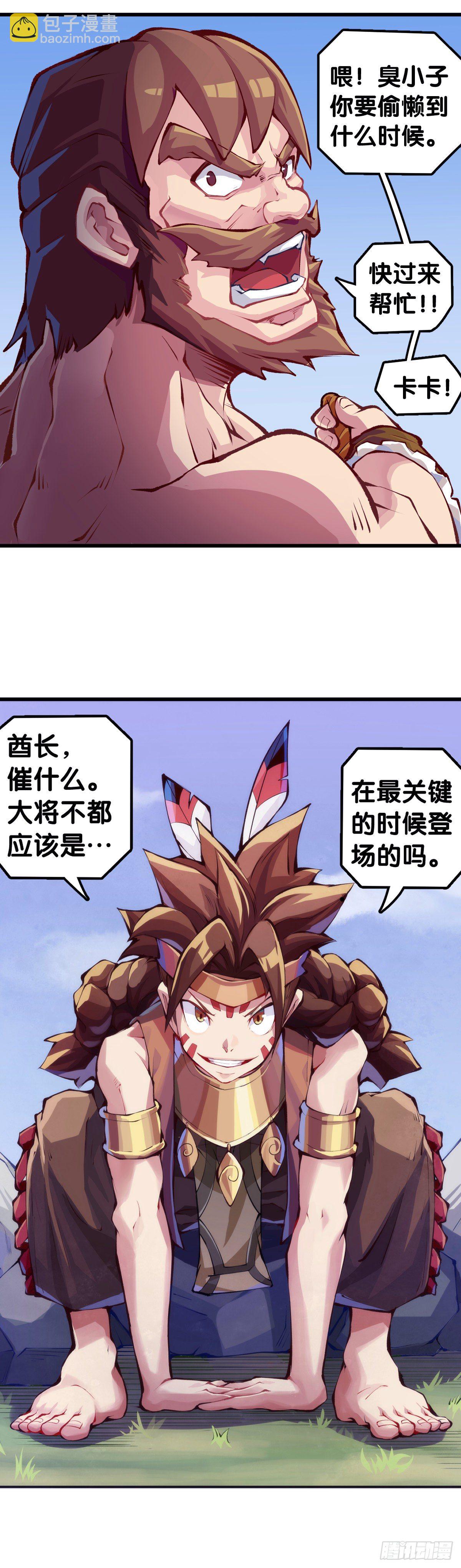 龍響天下 - 【番外】走到哪也躲不過傷風感冒 - 2