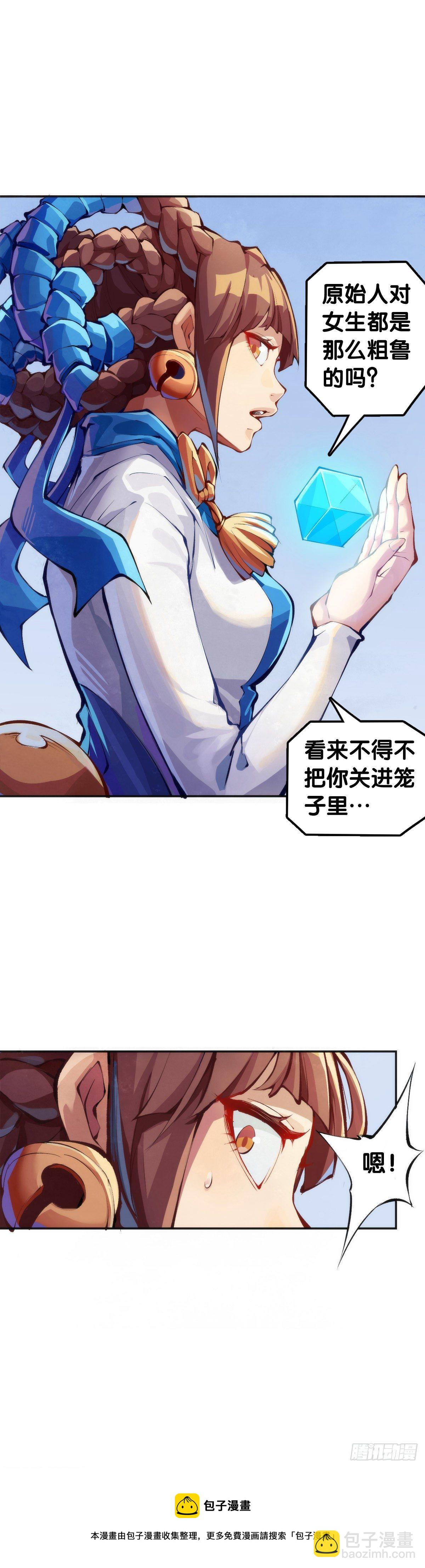 龍響天下 - 【番外】走到哪也躲不過傷風感冒 - 1