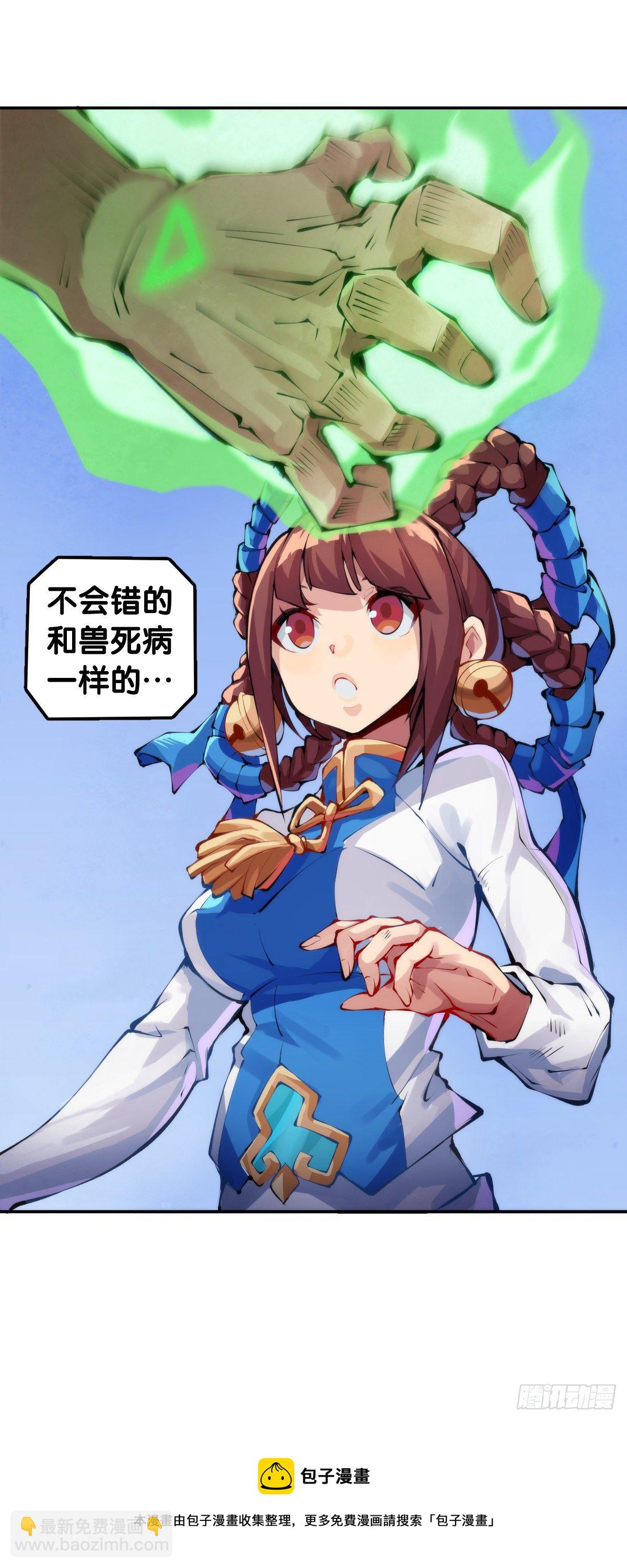 龍響天下 - 【番外】走到哪也躲不過傷風感冒 - 5