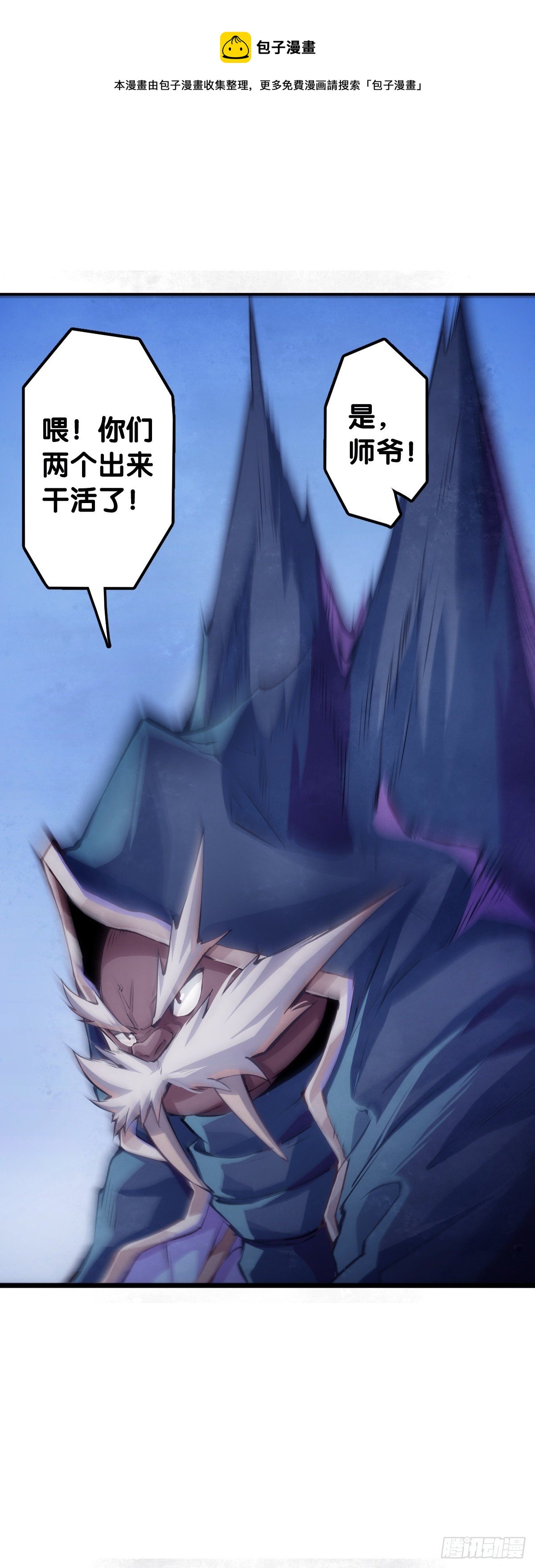 龍響天下 - 【番外】吃到美食就會跟喝醉一樣 - 1