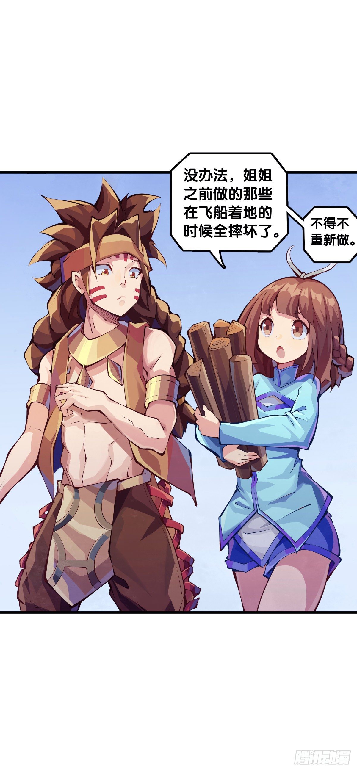 龍響天下 - 【番外】吃到美食就會跟喝醉一樣 - 4