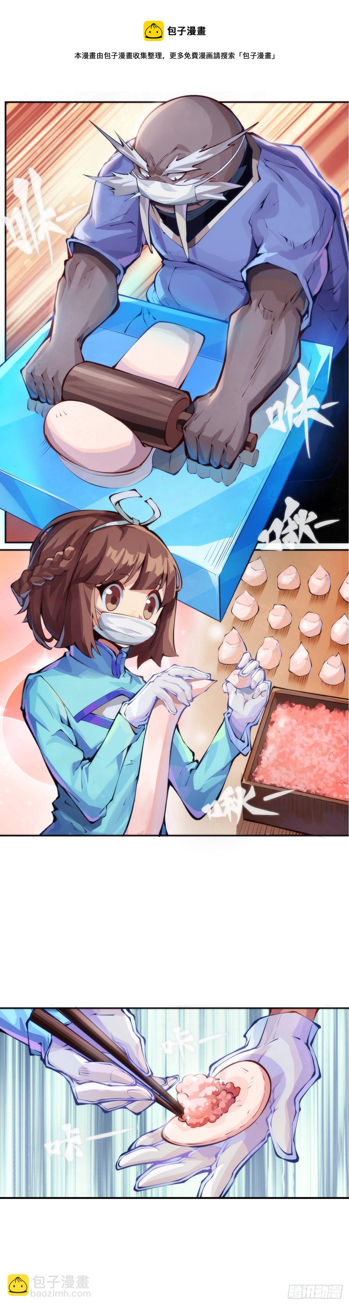 龍響天下 - 【番外】吃到美食就會跟喝醉一樣 - 1