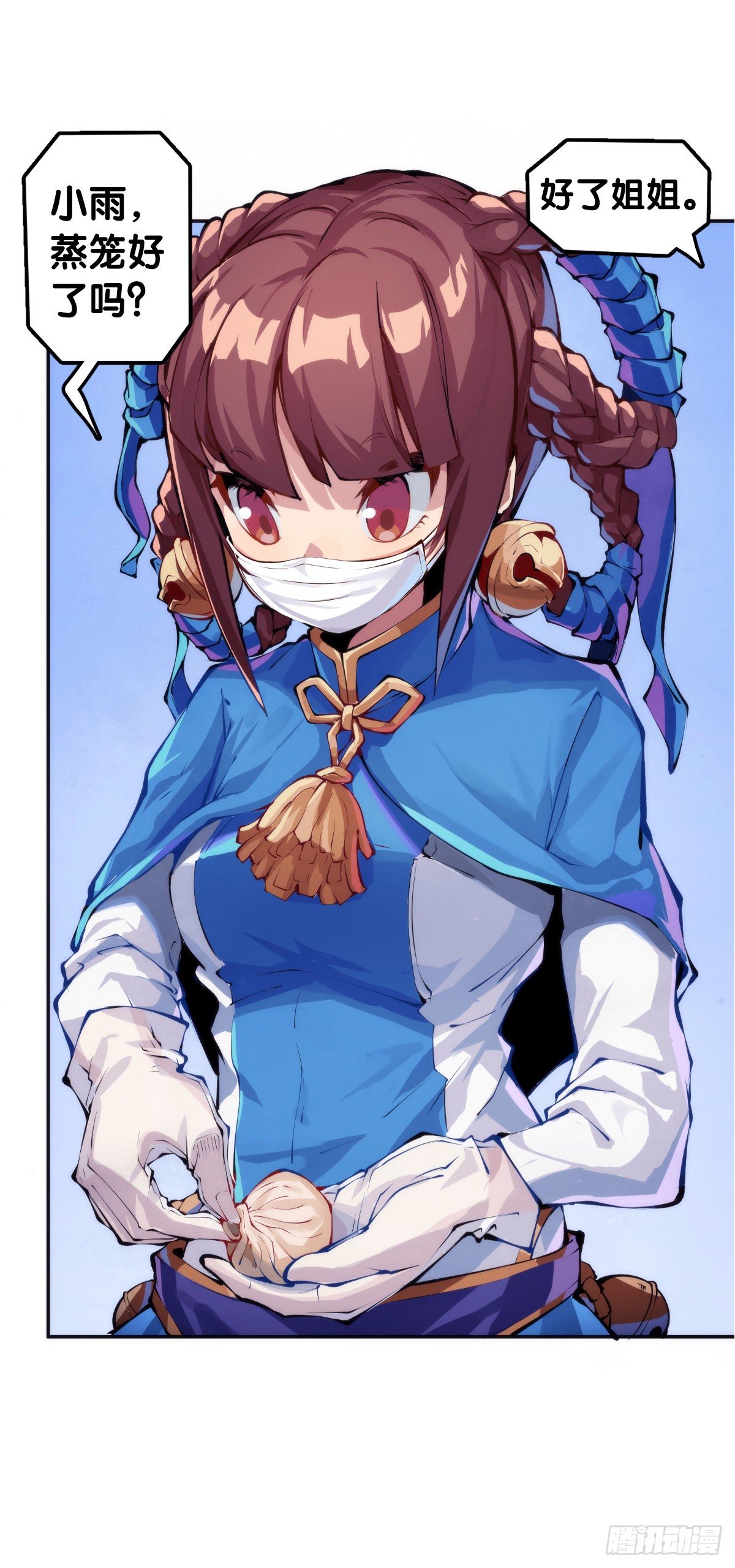 龍響天下 - 【番外】吃到美食就會跟喝醉一樣 - 2