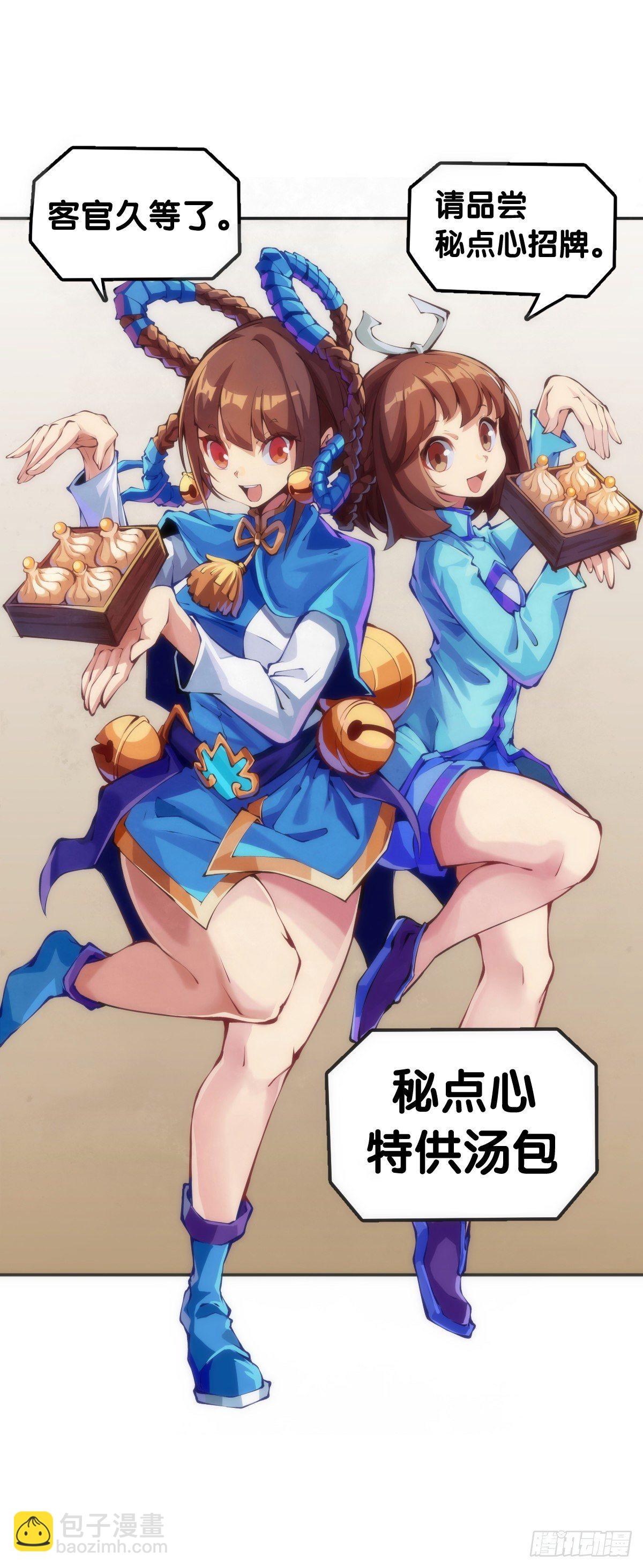 龍響天下 - 【番外】吃到美食就會跟喝醉一樣 - 6