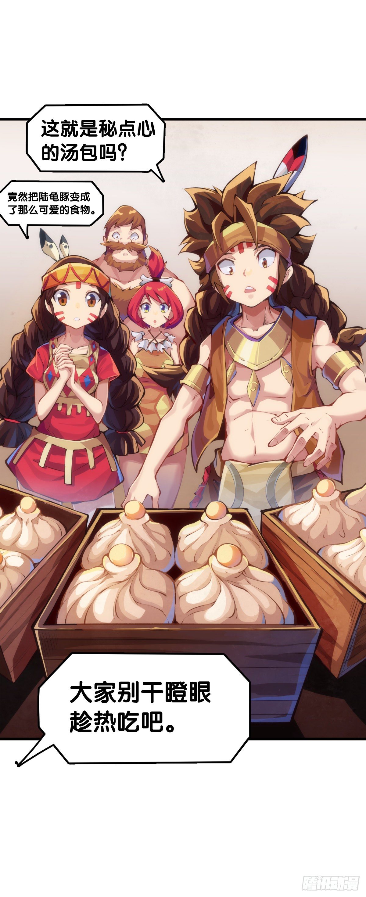 龍響天下 - 【番外】吃到美食就會跟喝醉一樣 - 1