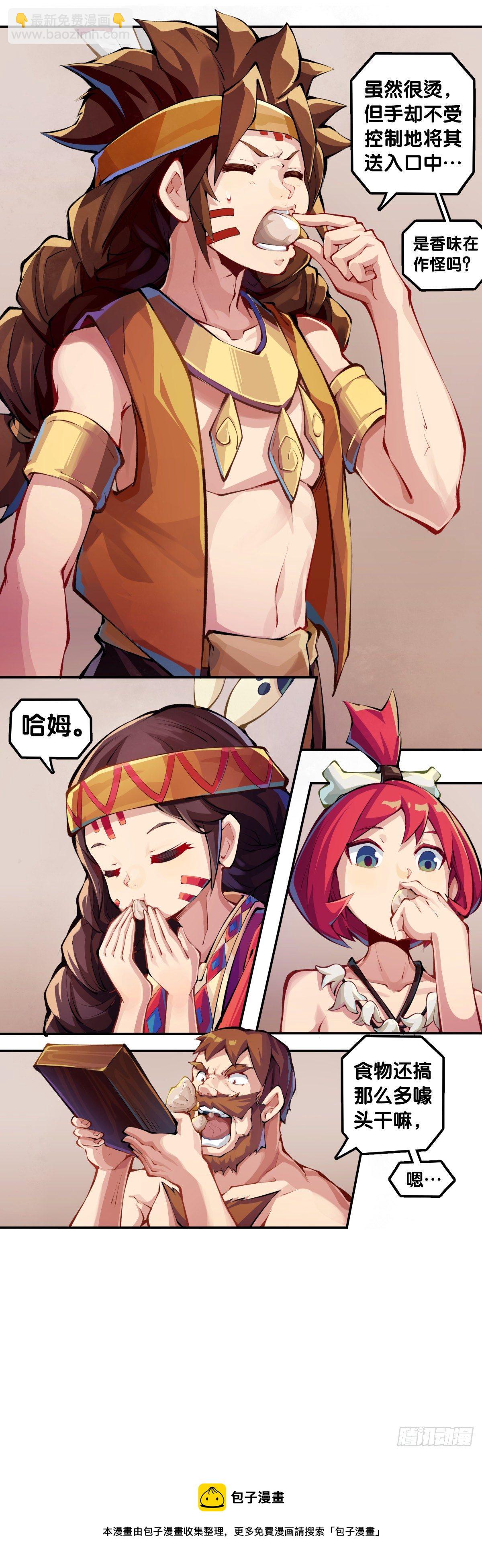 龍響天下 - 【番外】吃到美食就會跟喝醉一樣 - 3