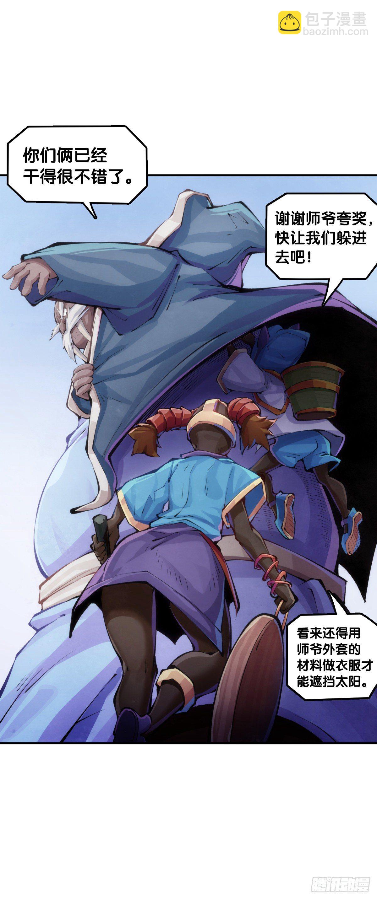 龍響天下 - 【番外】吃到美食就會跟喝醉一樣 - 2