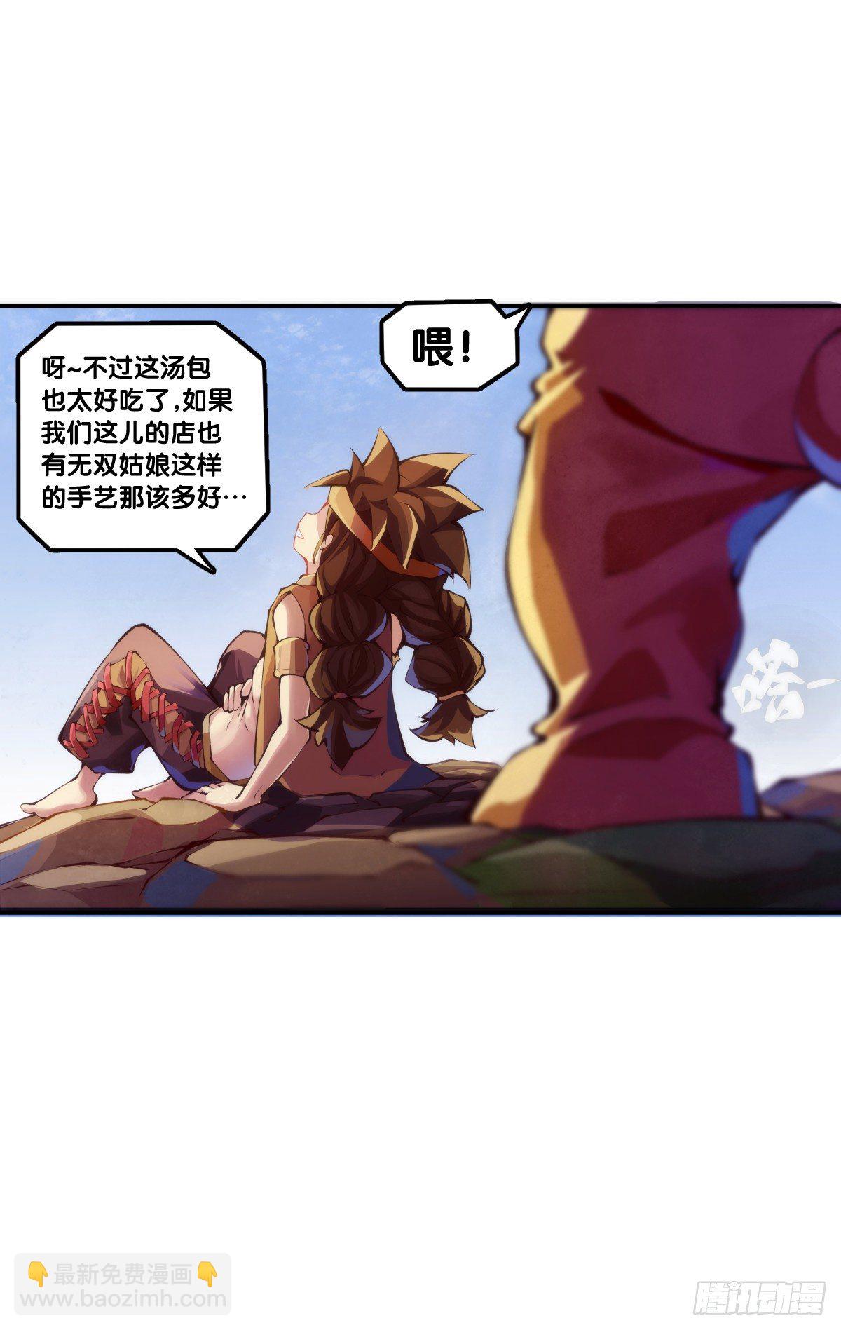 龍響天下 - 【番外】吃到美食就會跟喝醉一樣 - 4