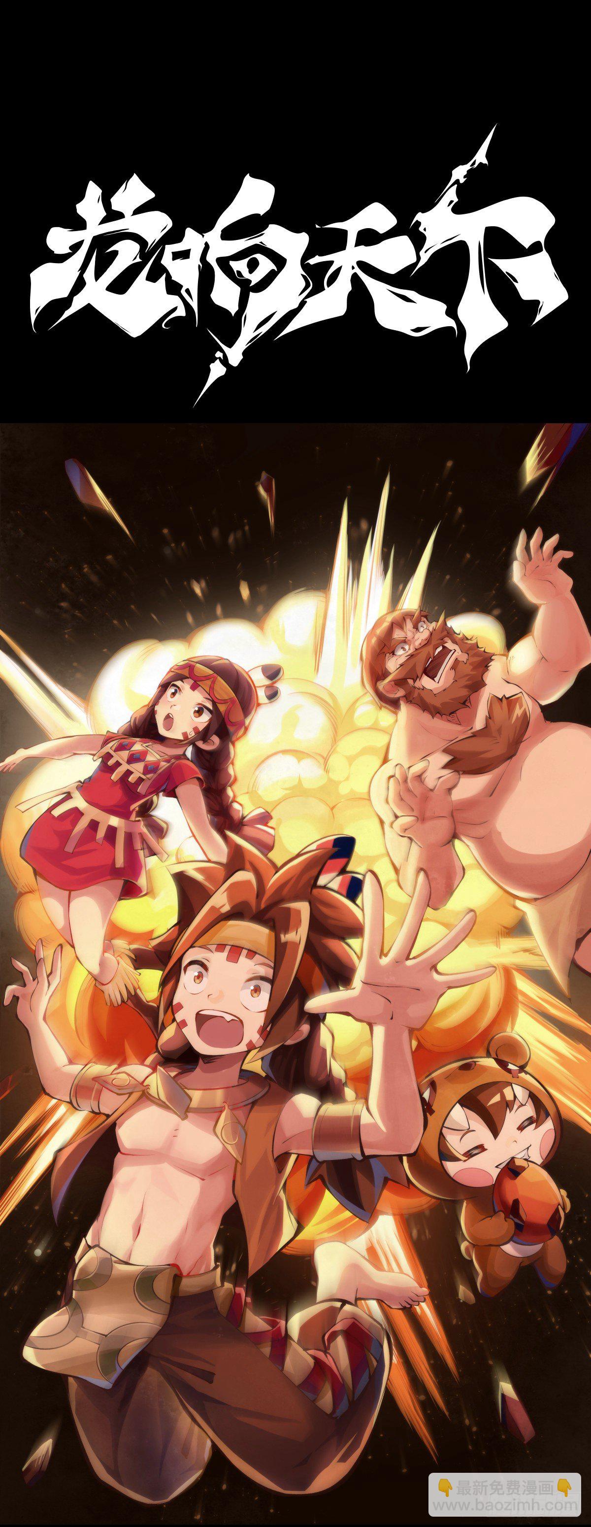 龍響天下 - 【番外】吃到美食就會跟喝醉一樣 - 3