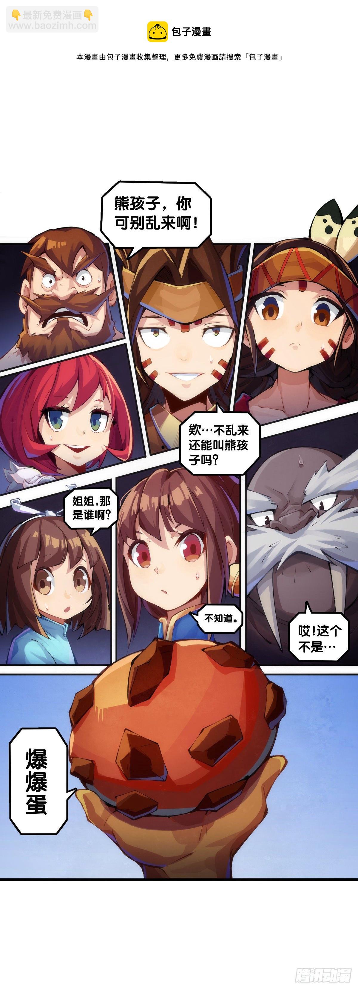 龍響天下 - 【番外】吃到美食就會跟喝醉一樣 - 3