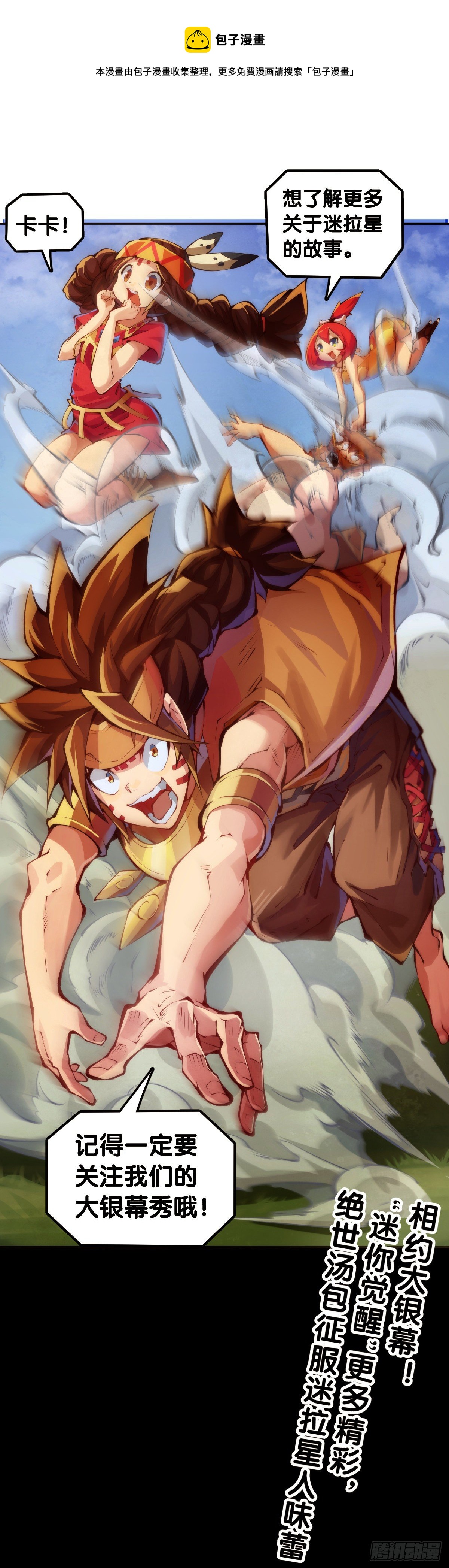 龍響天下 - 【番外】吃到美食就會跟喝醉一樣 - 1