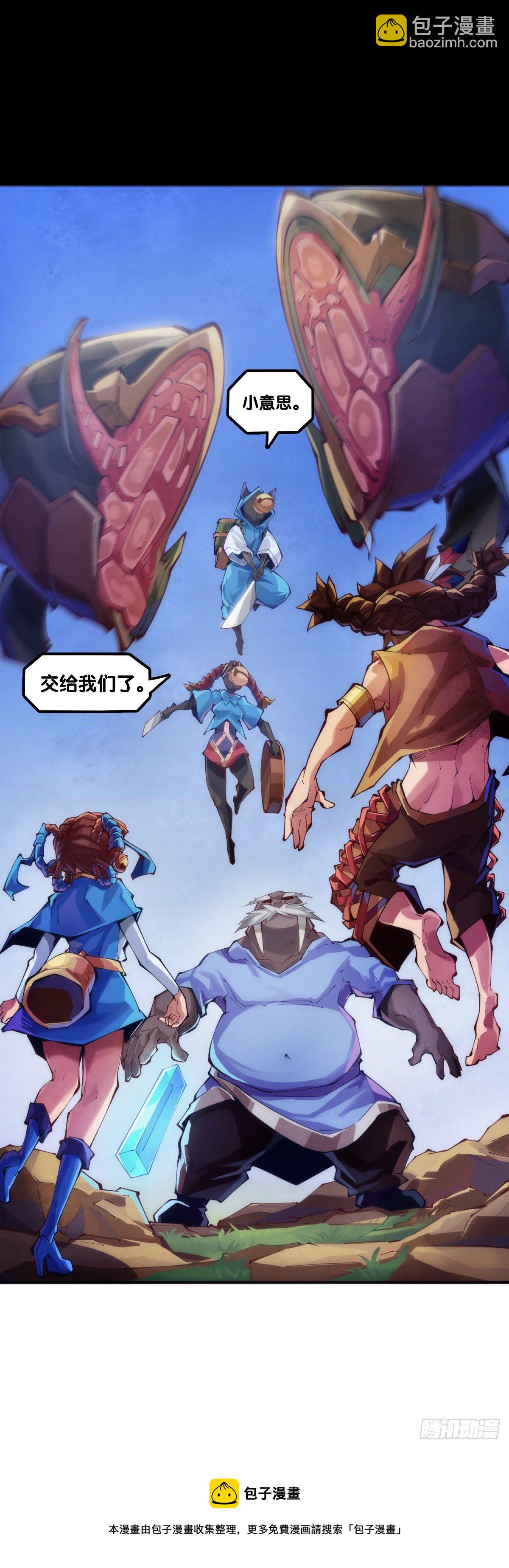 龍響天下 - 【番外】吃到美食就會跟喝醉一樣 - 5