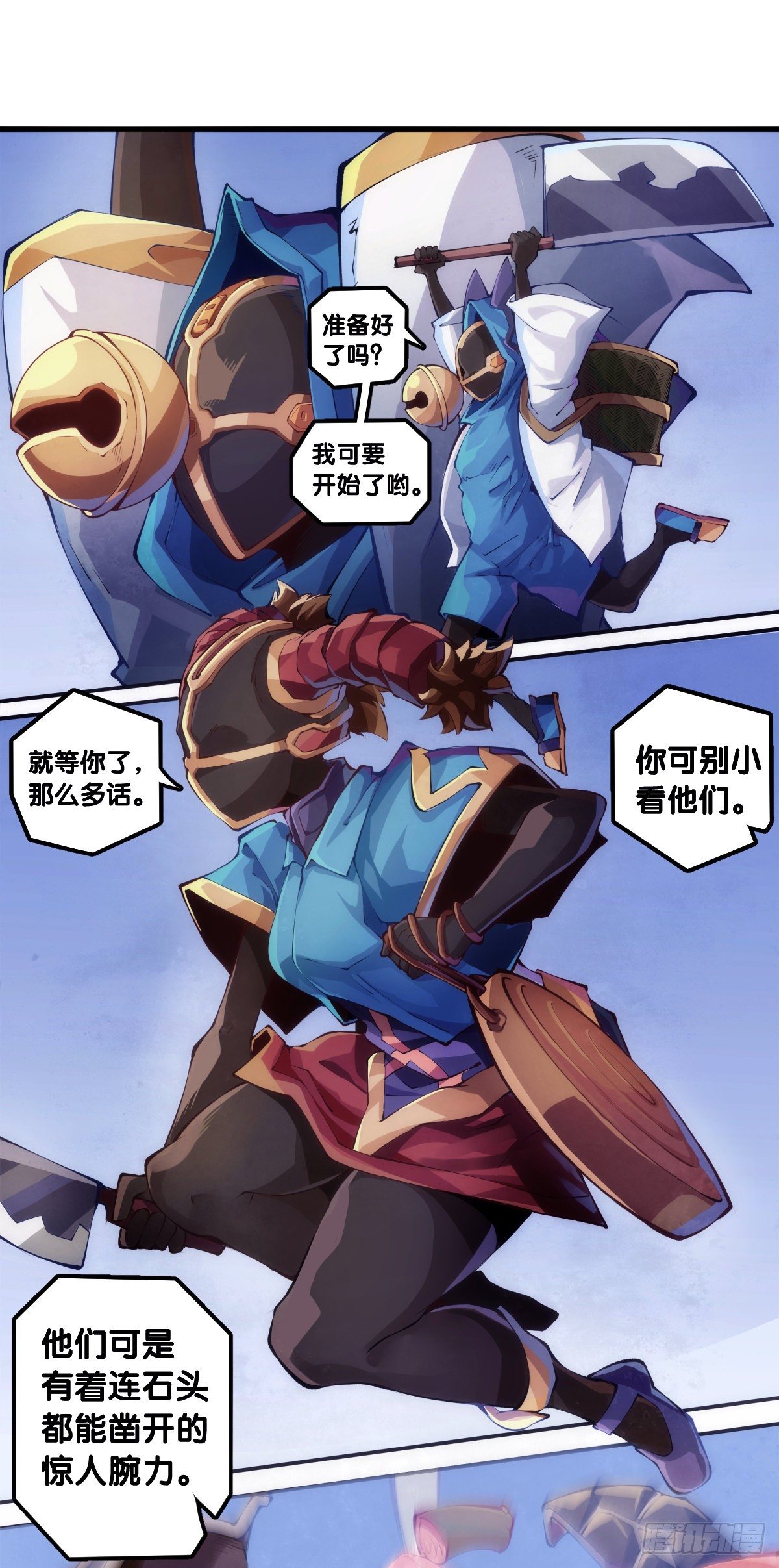 龍響天下 - 【番外】吃到美食就會跟喝醉一樣 - 1