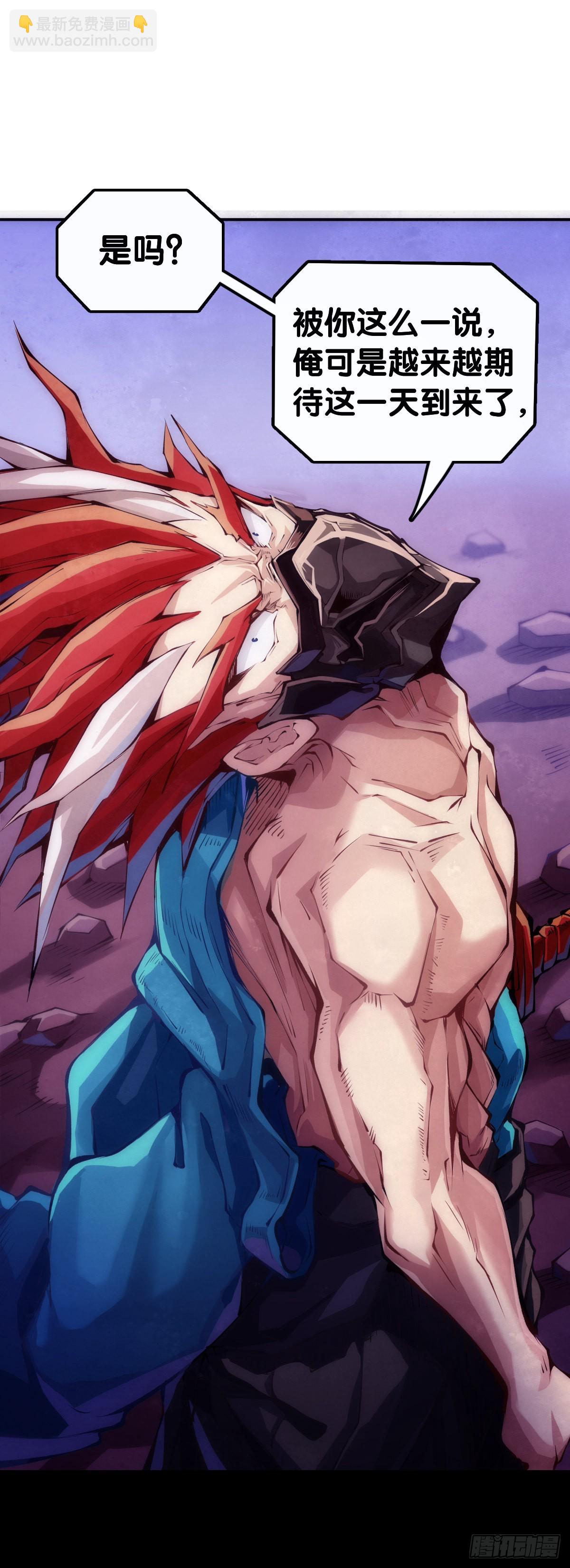 龍響天下 - 道歉的話別藏着掖着趕緊說 - 5