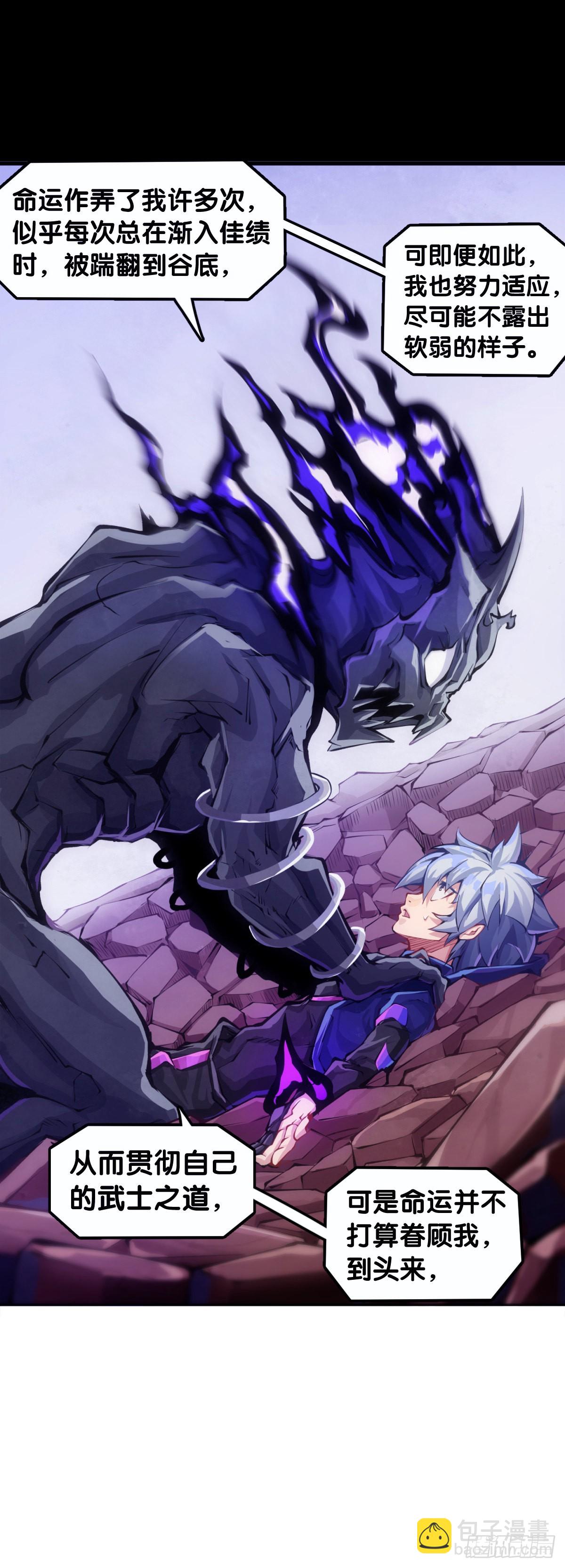 龍響天下 - 道歉的話別藏着掖着趕緊說 - 1