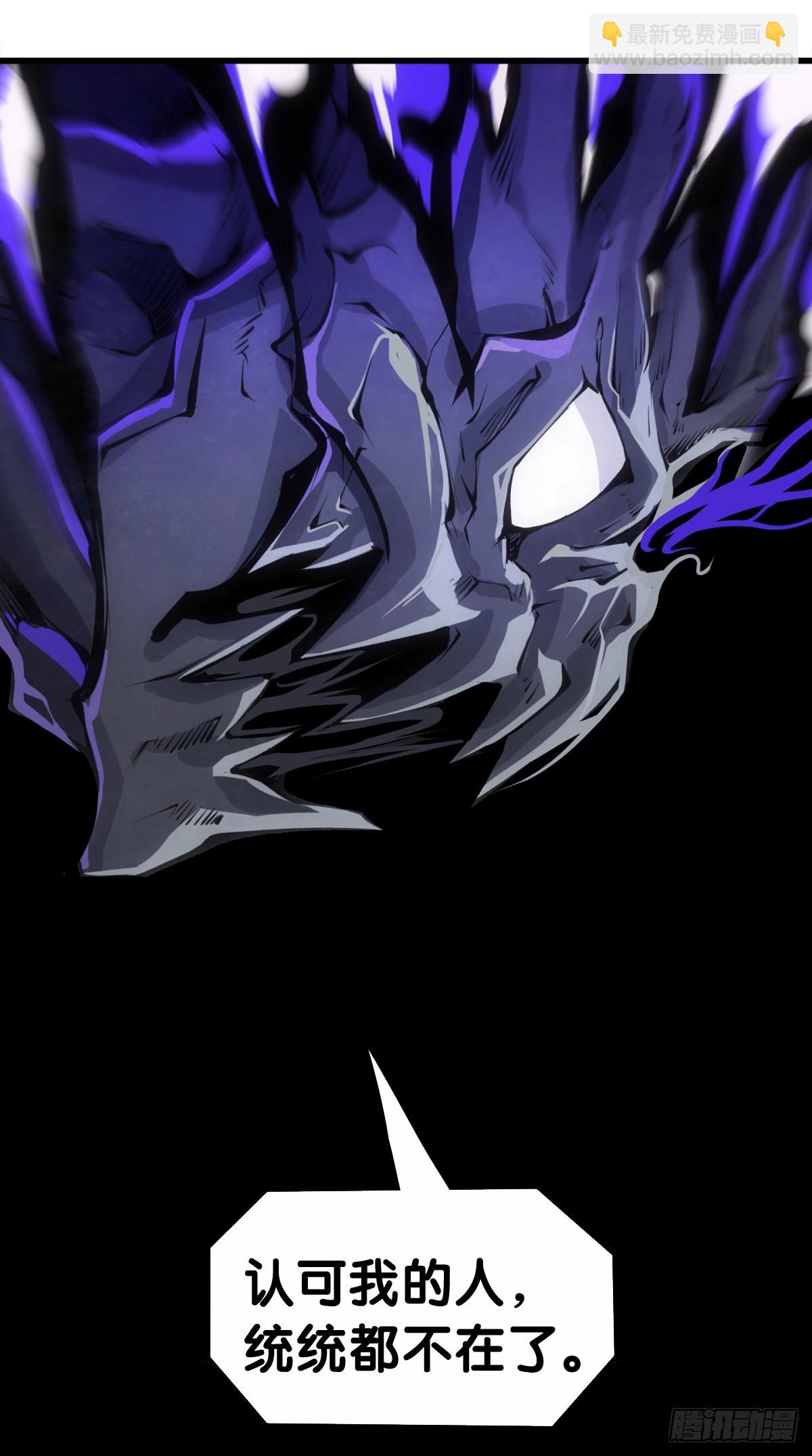 龍響天下 - 道歉的話別藏着掖着趕緊說 - 2