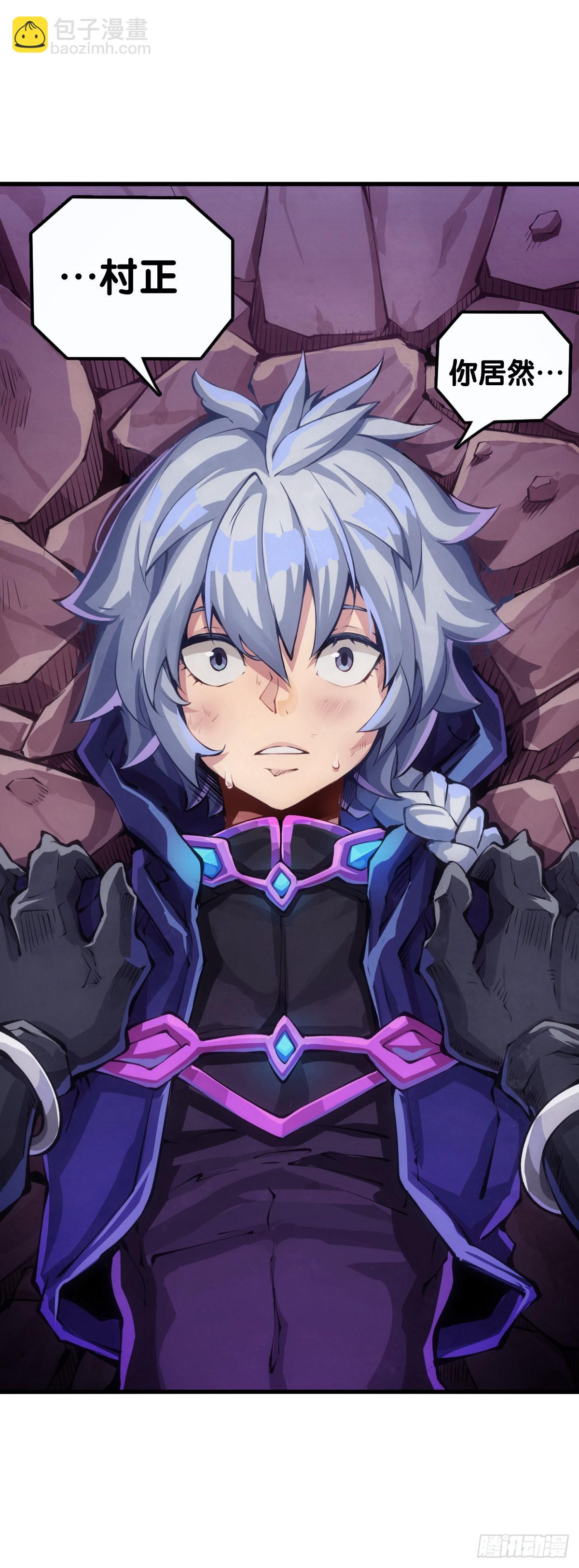 龍響天下 - 道歉的話別藏着掖着趕緊說 - 5