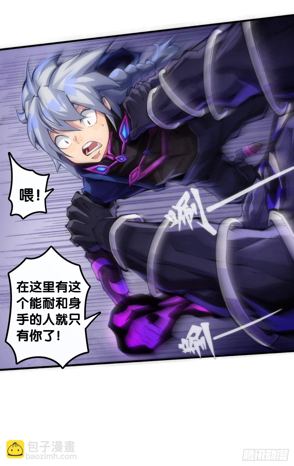 龍響天下 - 道歉的話別藏着掖着趕緊說 - 1