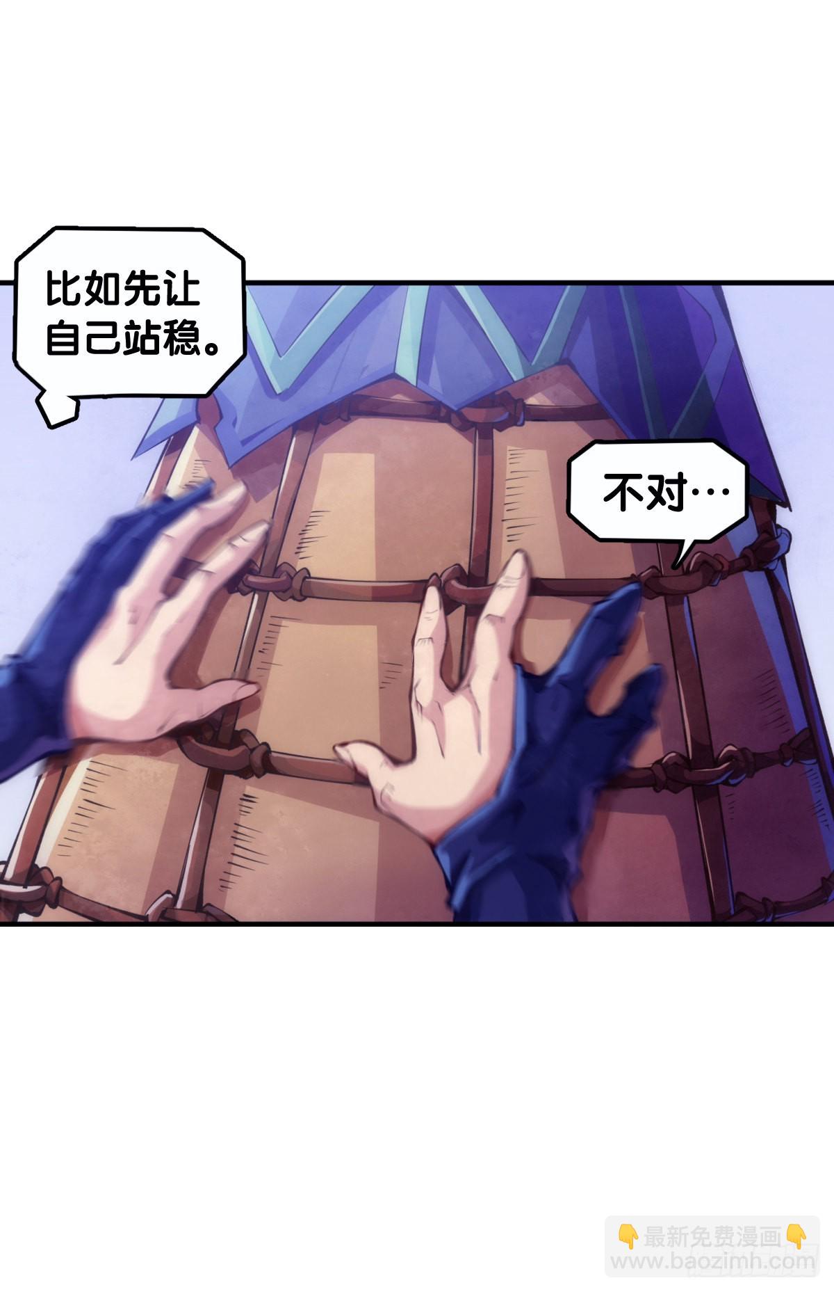 龍響天下 - 道歉的話別藏着掖着趕緊說 - 4