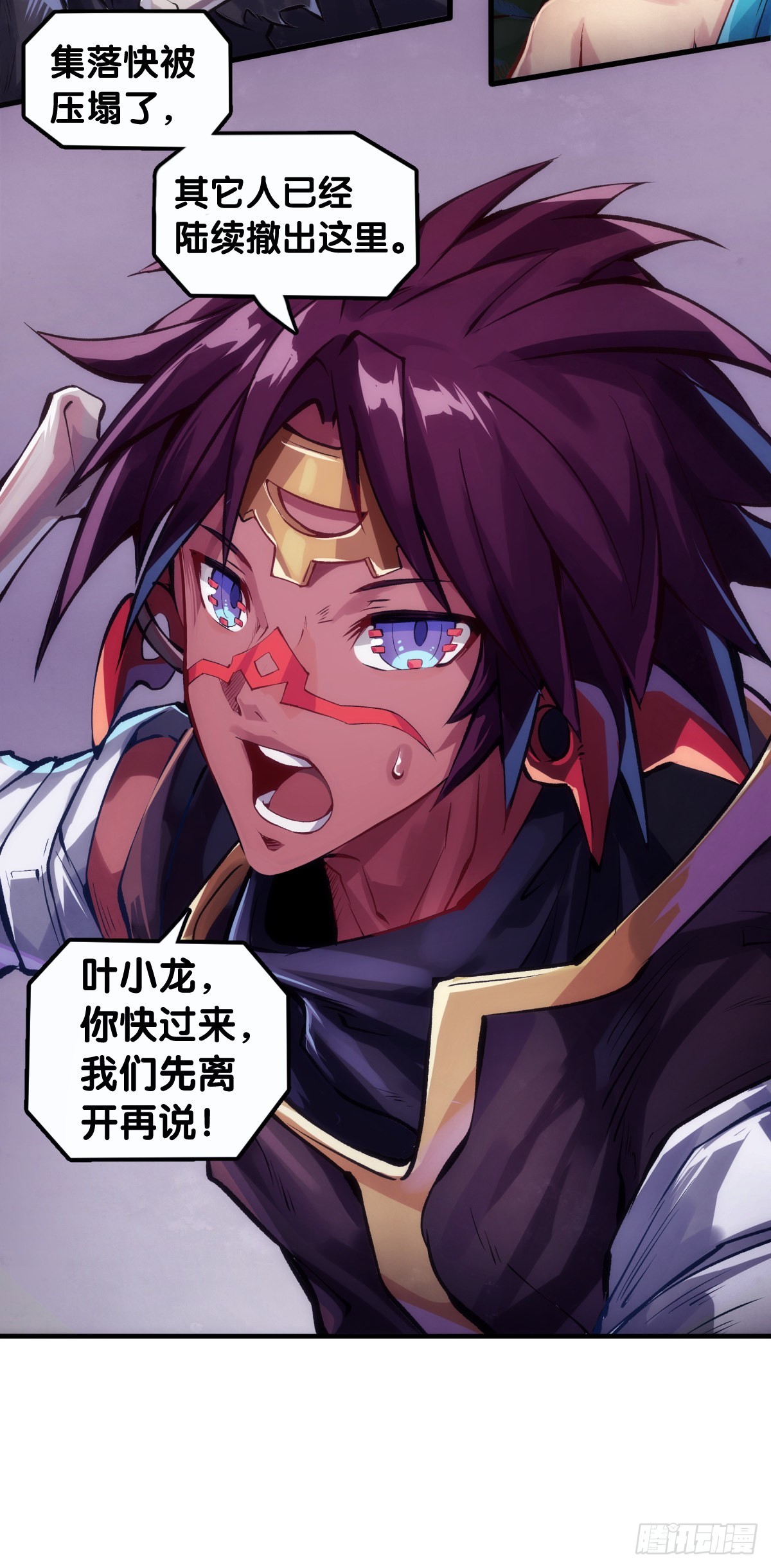 龍響天下 - 道歉的話別藏着掖着趕緊說 - 2