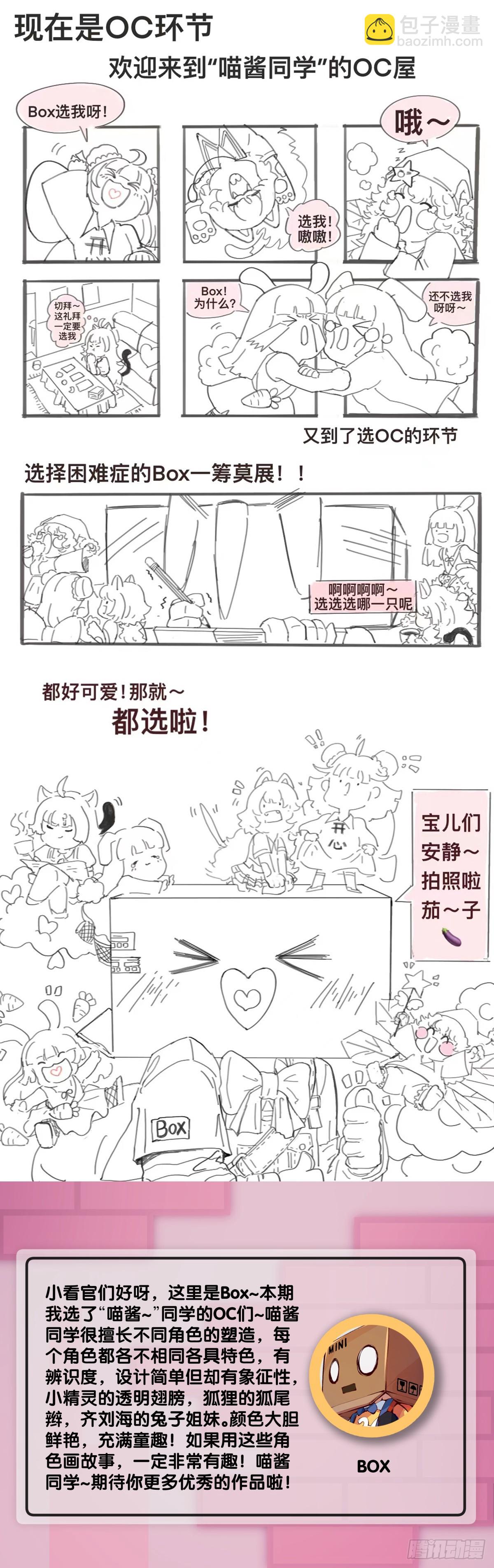 龍響天下 - 道歉的話別藏着掖着趕緊說 - 1