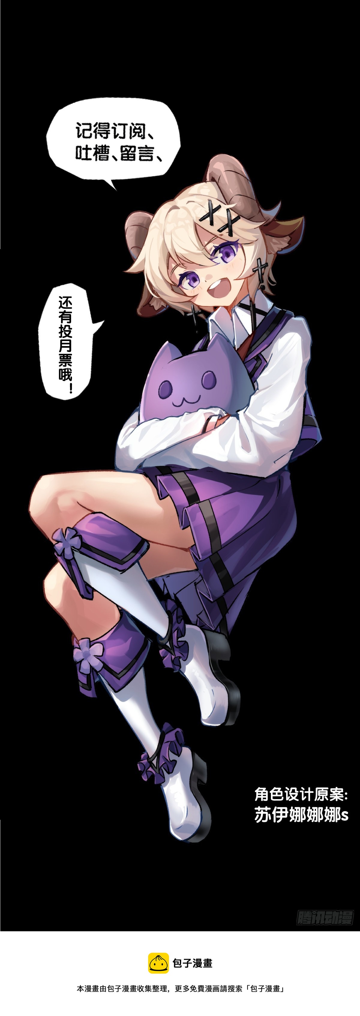 龍響天下 - 道歉的話別藏着掖着趕緊說 - 2