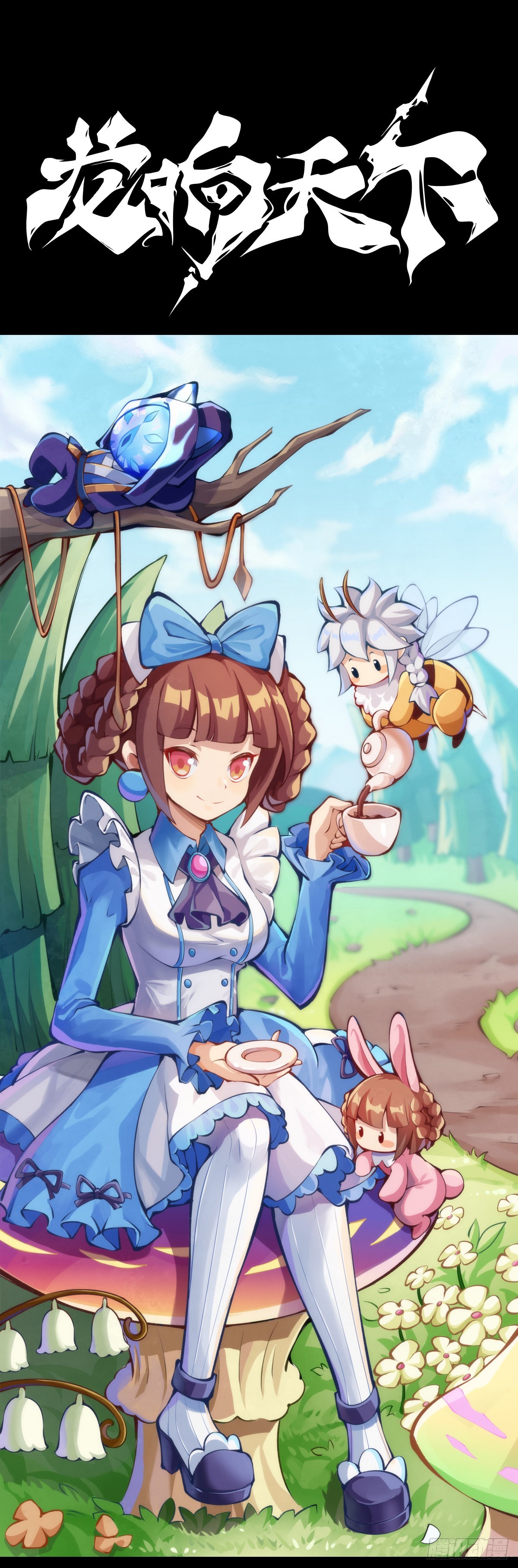 龍響天下 - 和猛獸要保持五米以上的安全距離 - 1