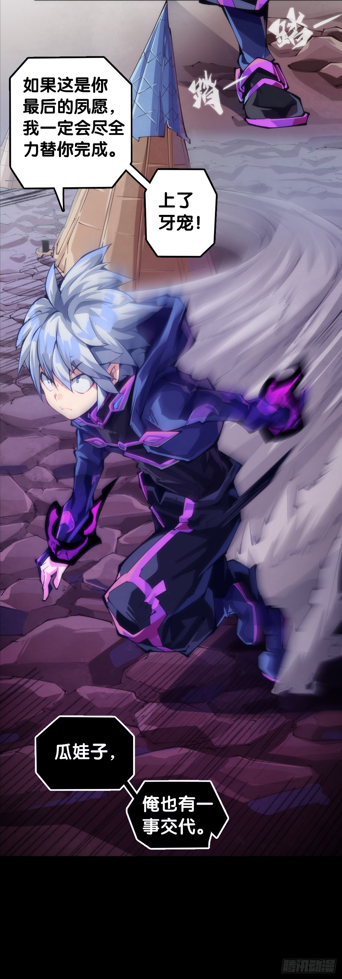 龍響天下 - 和猛獸要保持五米以上的安全距離 - 4