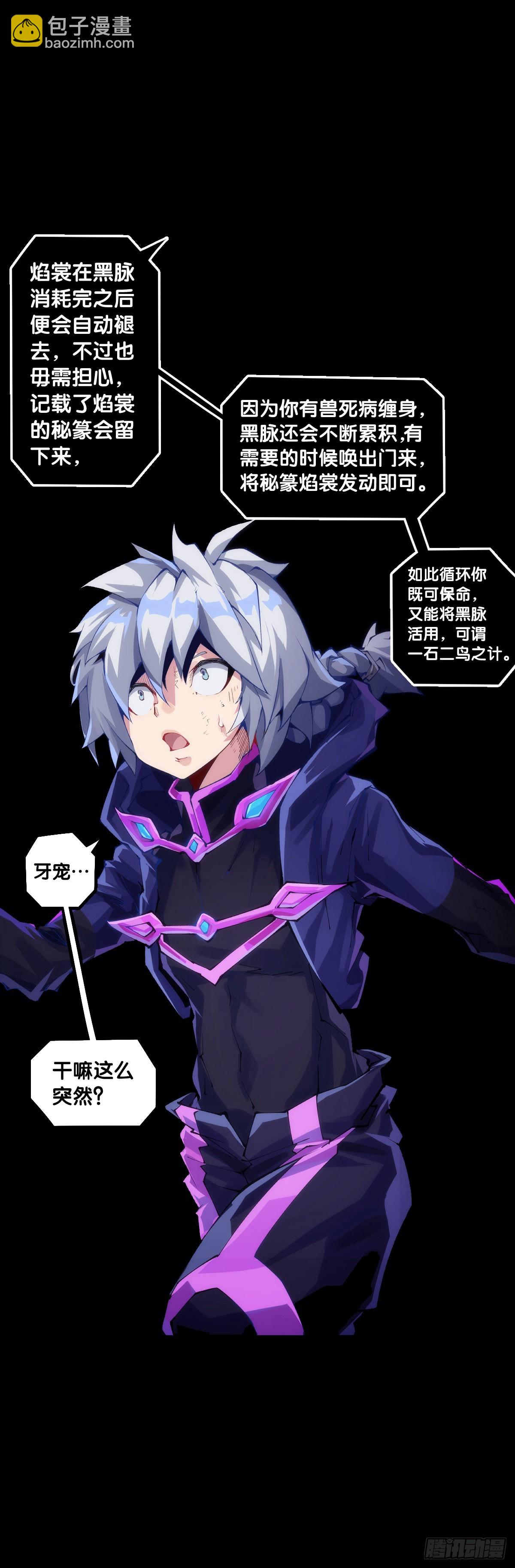 龍響天下 - 和猛獸要保持五米以上的安全距離 - 5